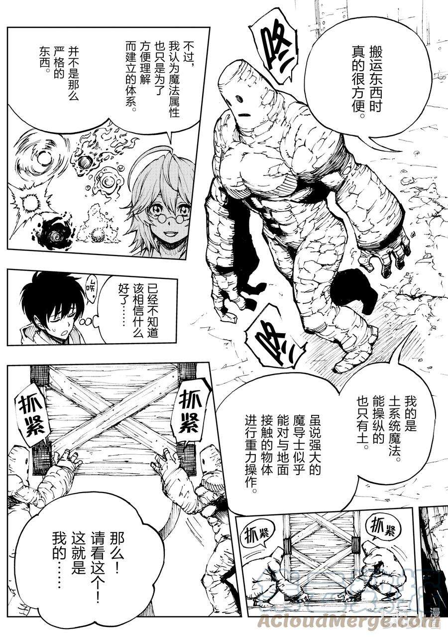 现实主义勇者的王国再建记42 为革新布局①