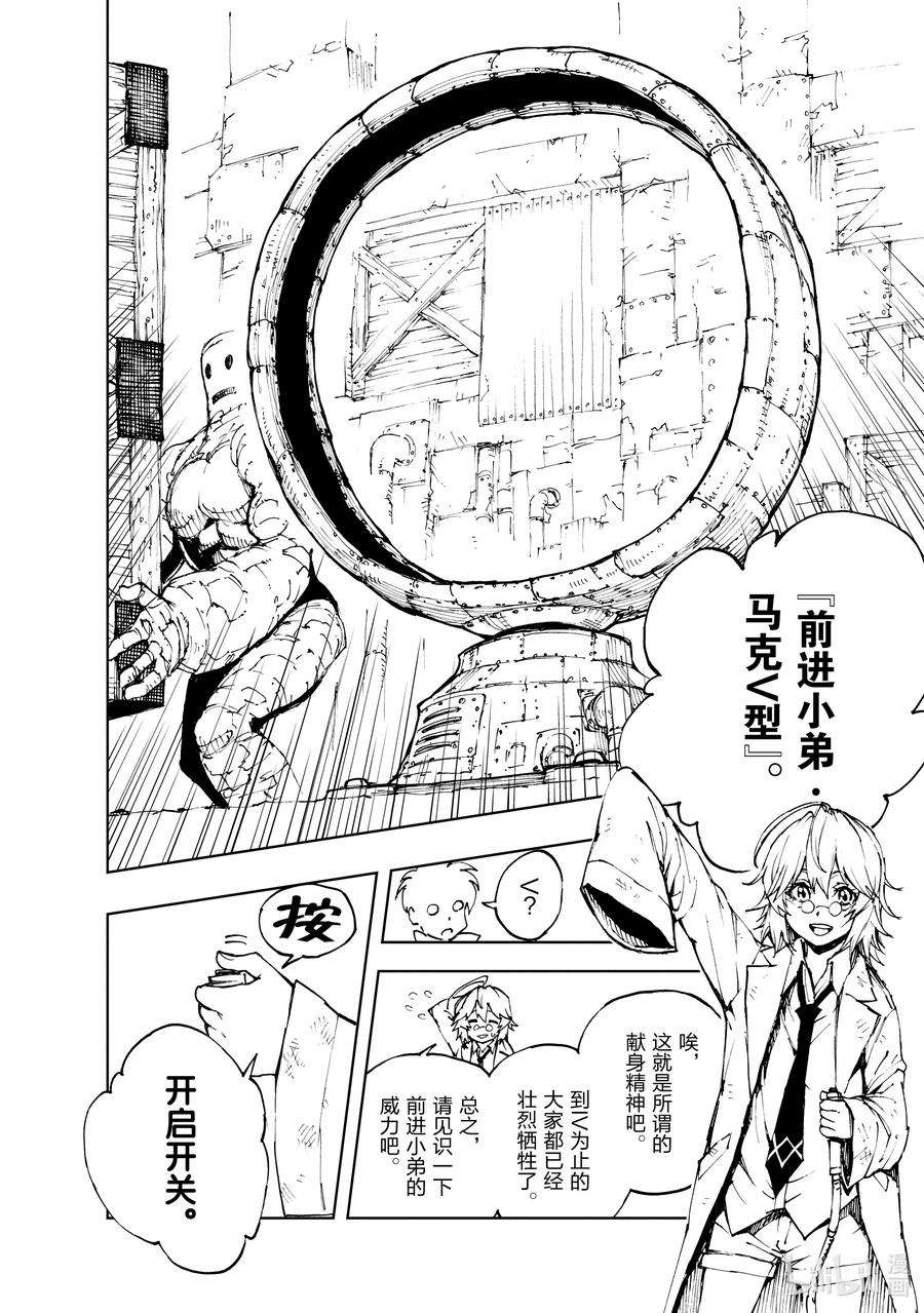 现实主义勇者的王国再建记42 为革新布局①