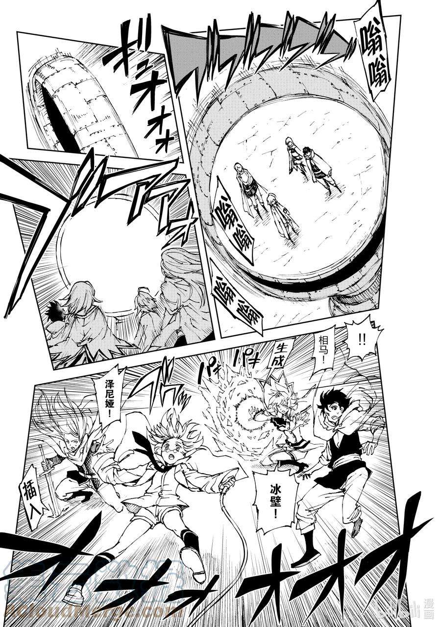 现实主义勇者的王国再建记42 为革新布局①