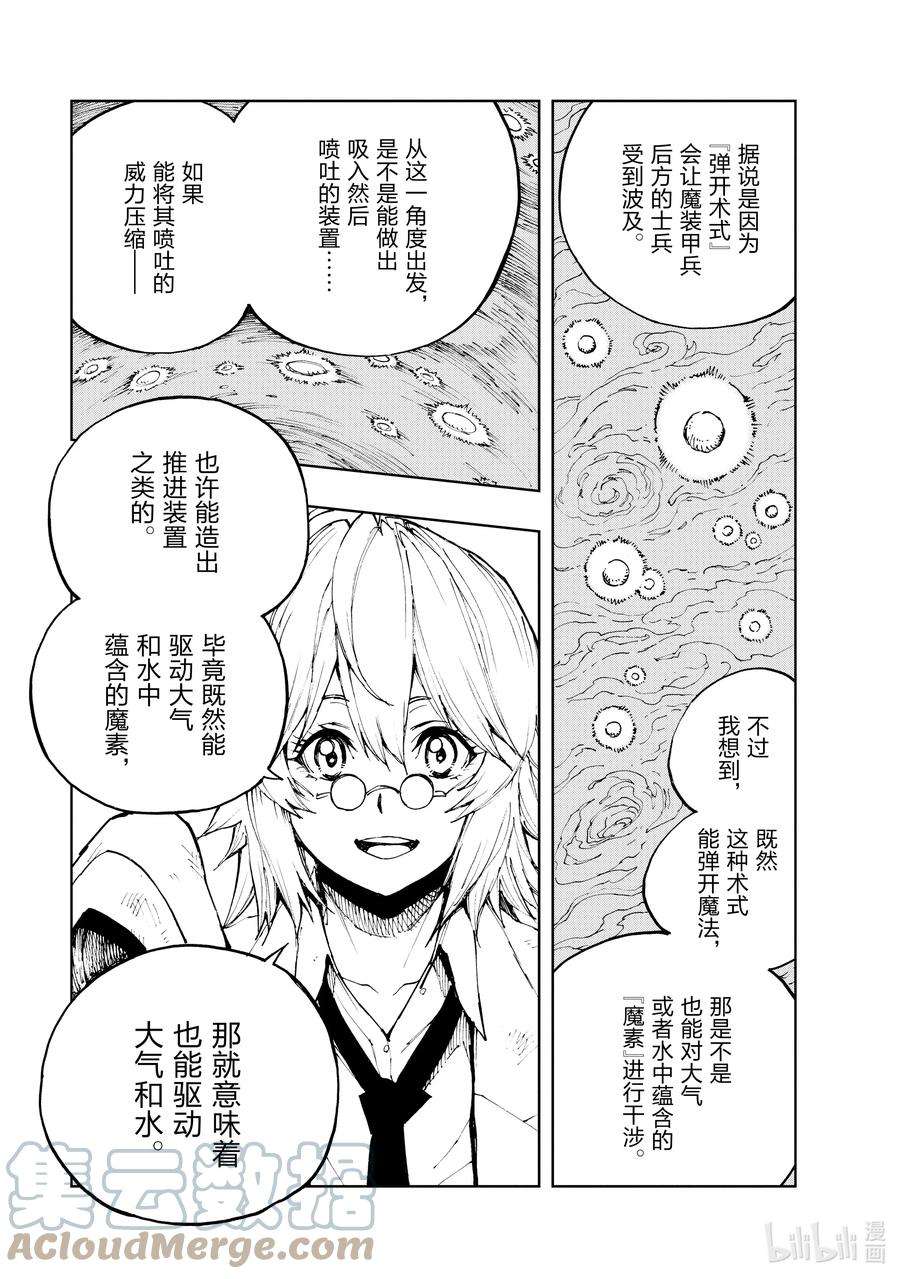 现实主义勇者的王国再建记42 为革新布局①