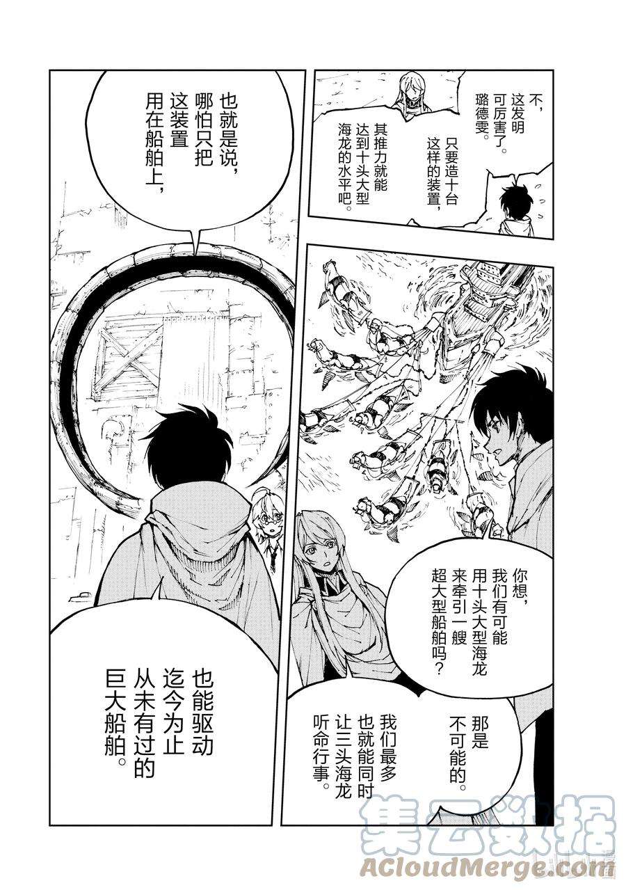 现实主义勇者的王国再建记42 为革新布局①