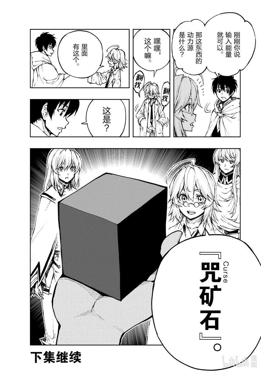 现实主义勇者的王国再建记42 为革新布局①