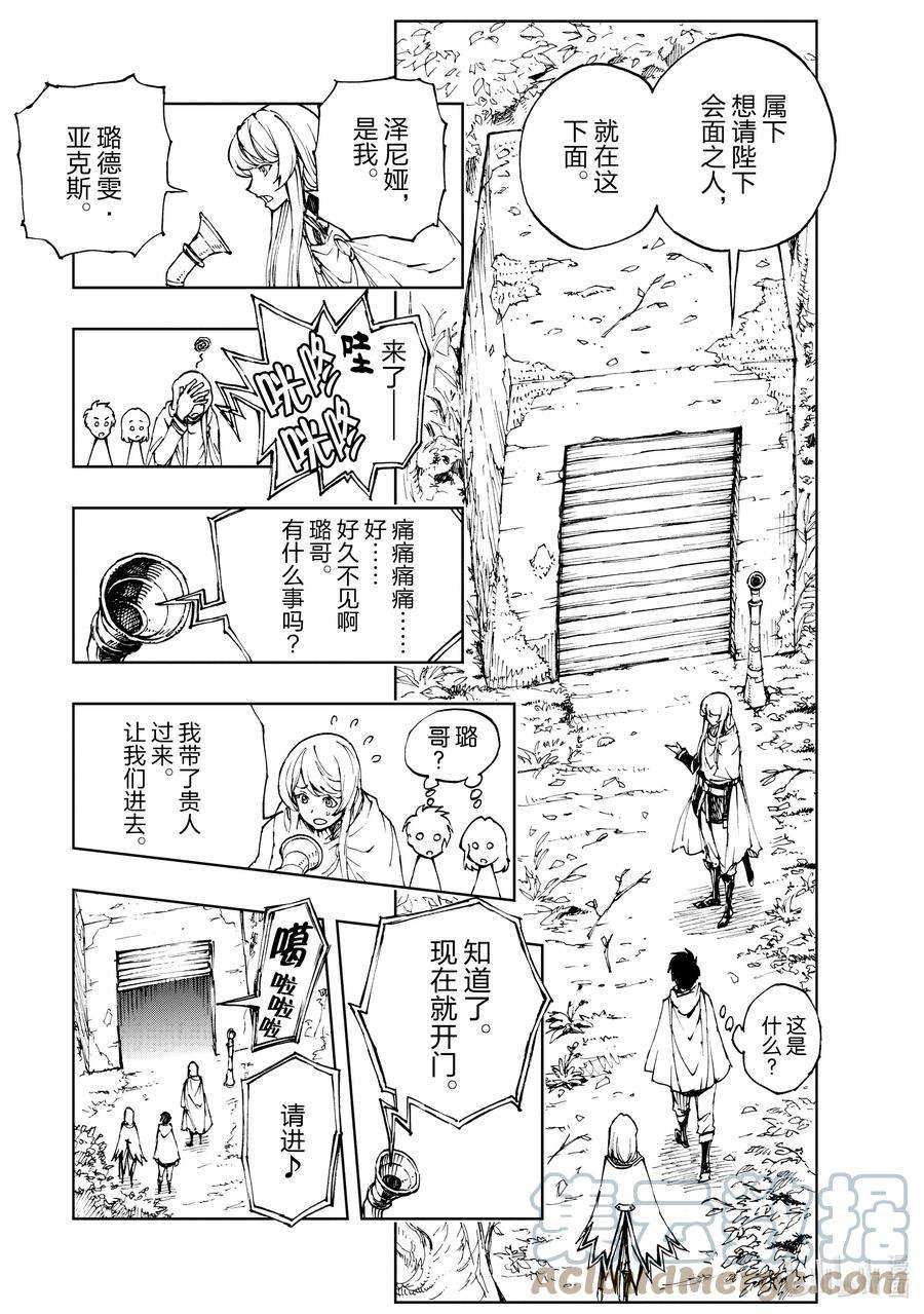 现实主义勇者的王国再建记42 为革新布局①