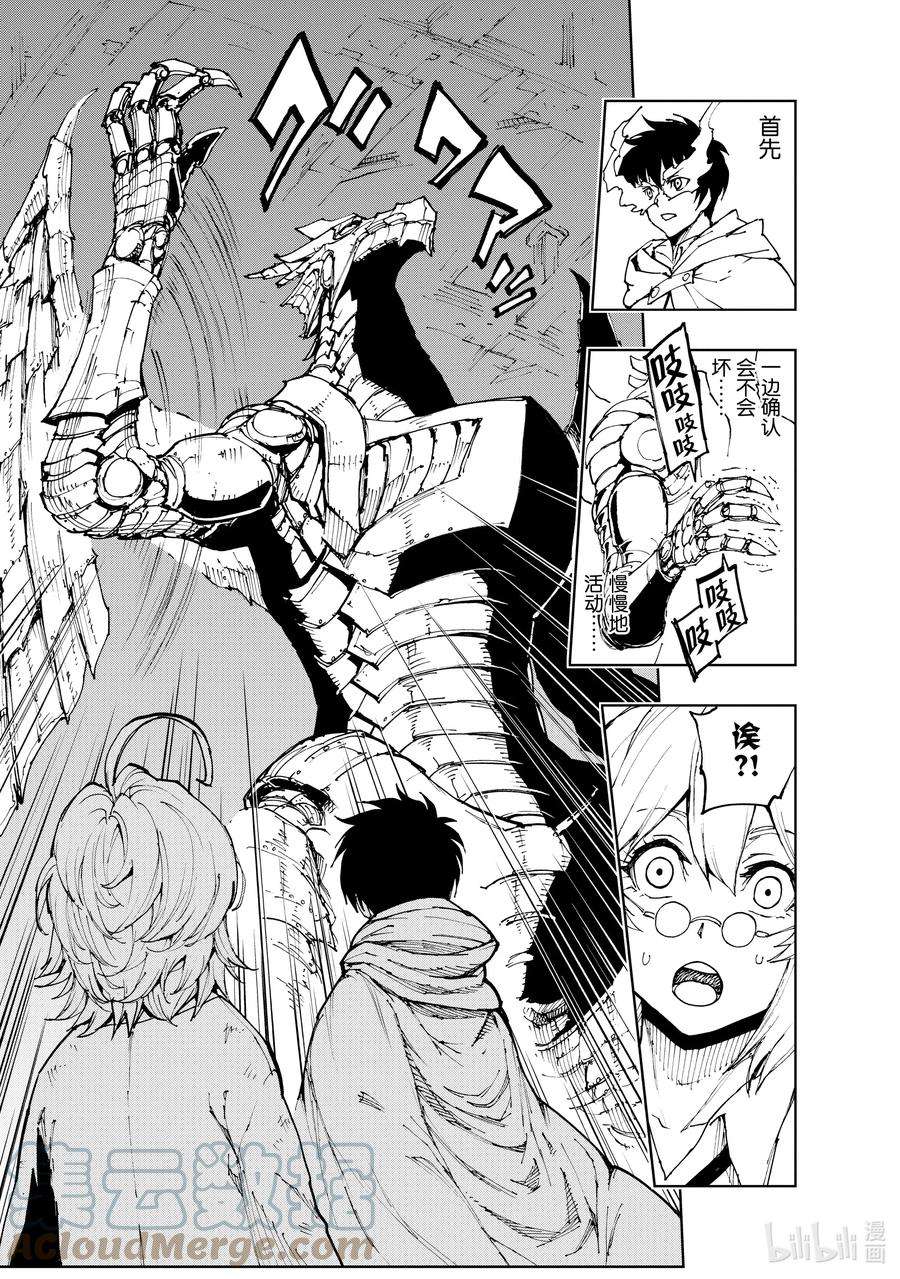 现实主义勇者的王国再建记43 为革新布局②