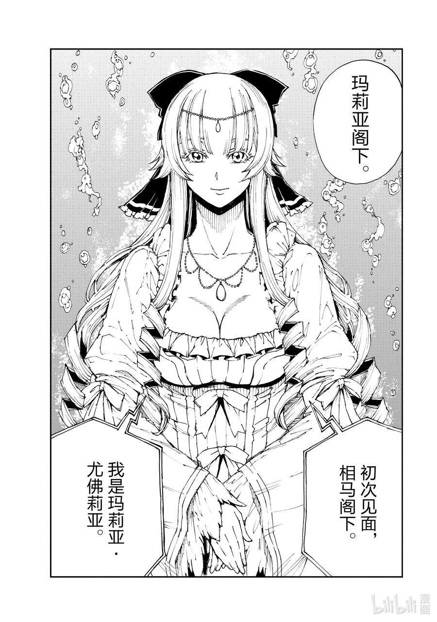 现实主义勇者的王国再建记43 为革新布局②