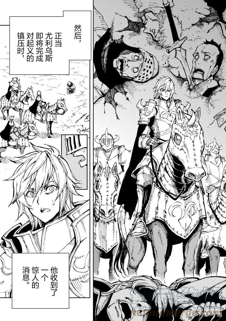 现实主义勇者的王国再建记44 相公钓鱼，愿者夺钩①