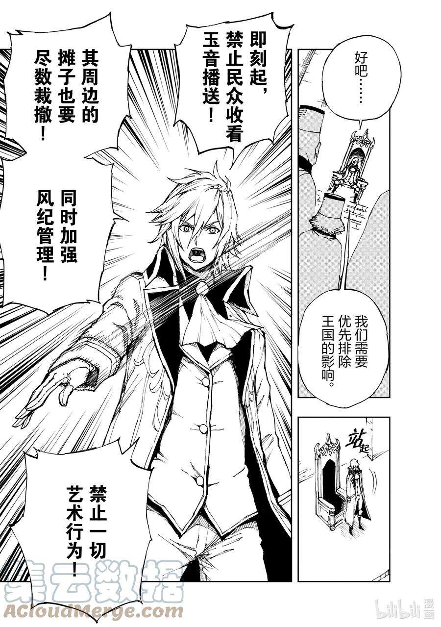 现实主义勇者的王国再建记44 相公钓鱼，愿者夺钩①