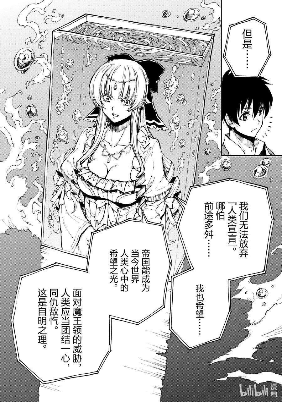 现实主义勇者的王国再建记44 相公钓鱼，愿者夺钩①