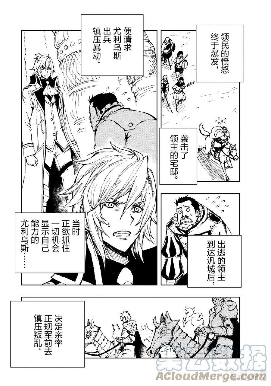 现实主义勇者的王国再建记44 相公钓鱼，愿者夺钩①