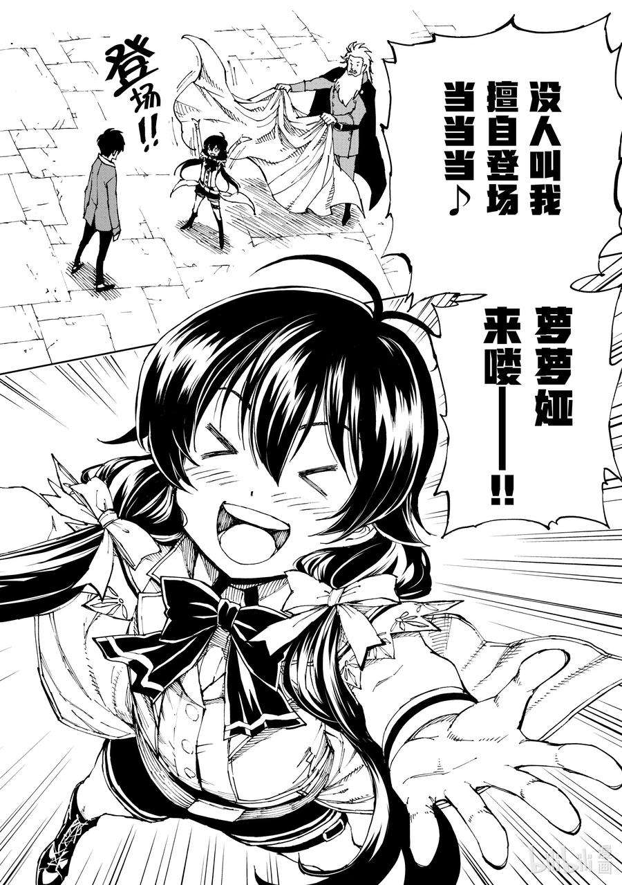 现实主义勇者的王国再建记45 相公钓鱼，愿者夺钩②