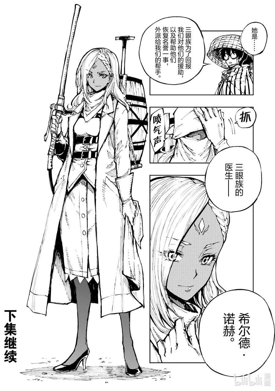 现实主义勇者的王国再建记47 奇怪的奴隶商人②