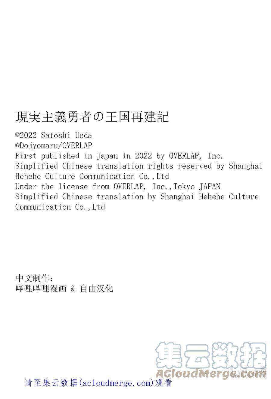 现实主义勇者的王国再建记47 奇怪的奴隶商人②