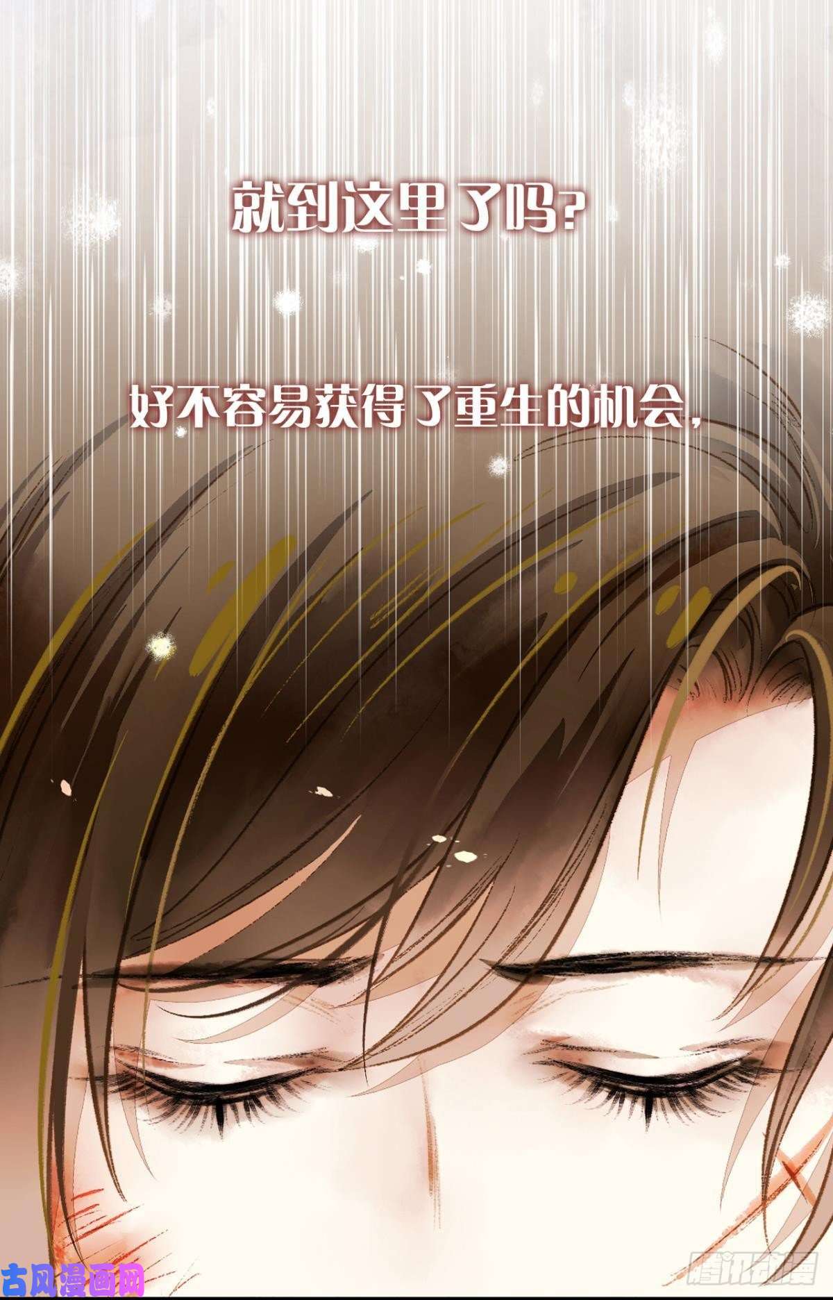 胜者为王，败者为妃放料2：预告