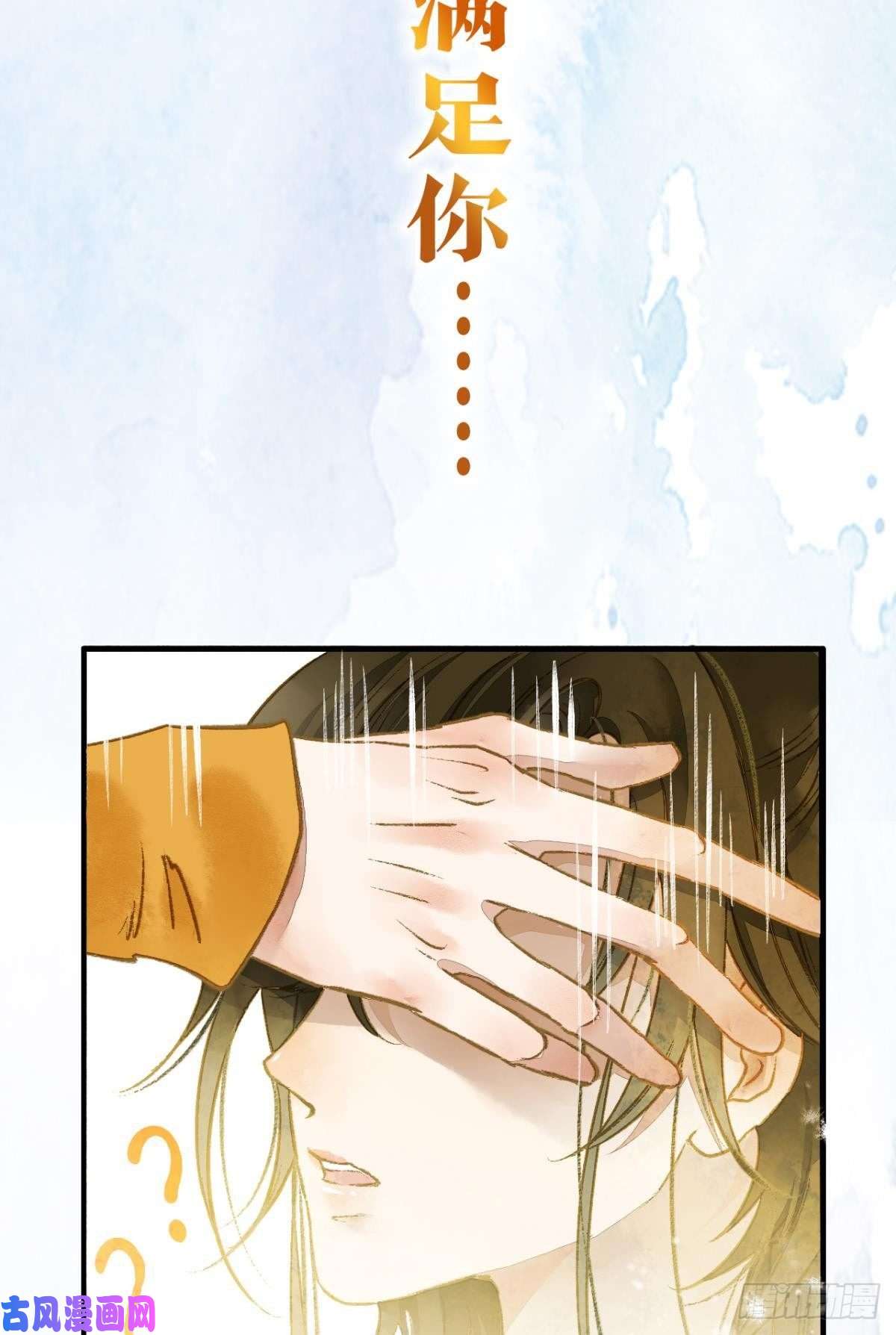 胜者为王，败者为妃放料2：预告