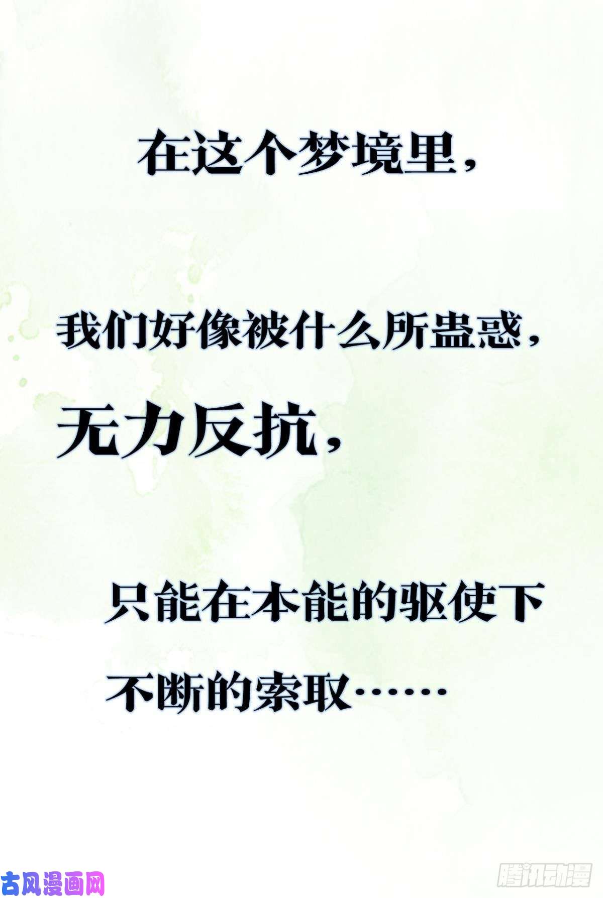 胜者为王，败者为妃放料2：预告