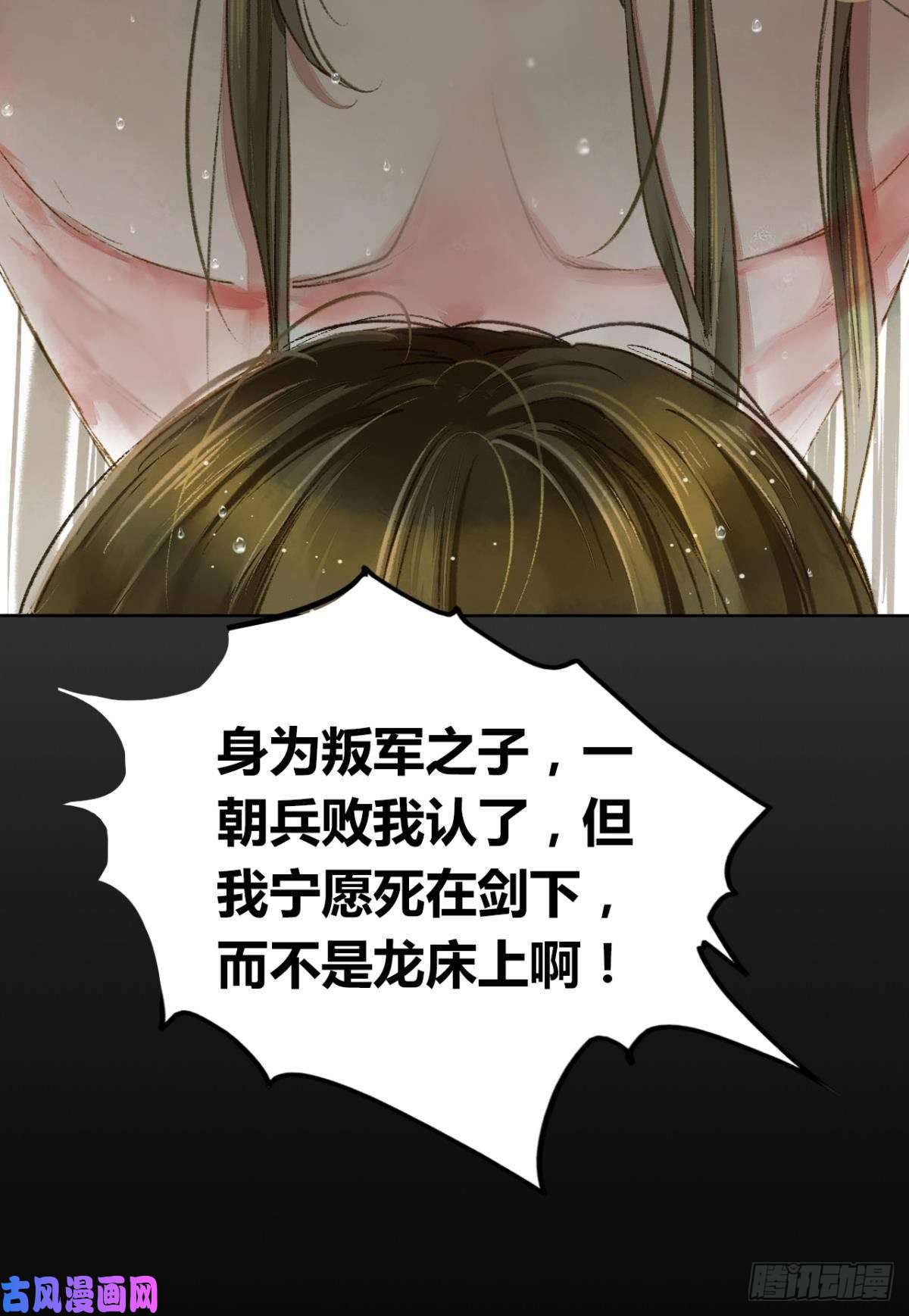 胜者为王，败者为妃放料2：预告