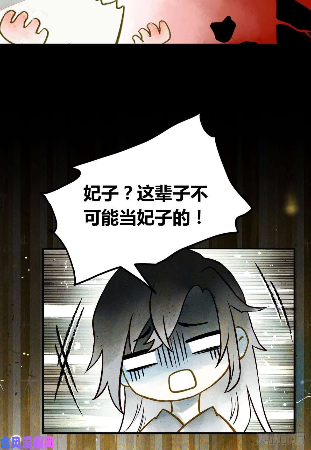 胜者为王，败者为妃放料2：预告