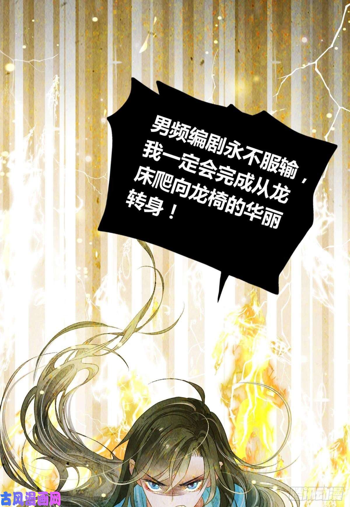 胜者为王，败者为妃放料2：预告