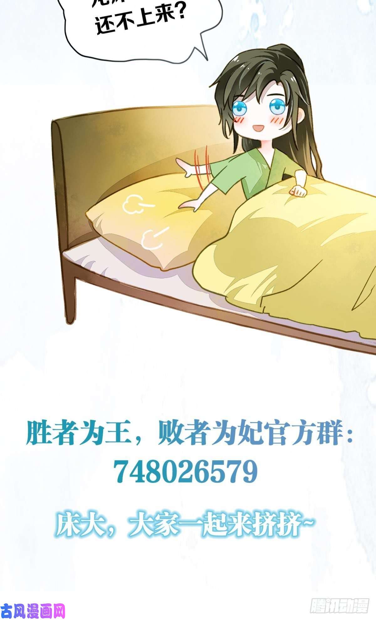 胜者为王，败者为妃放料2：预告