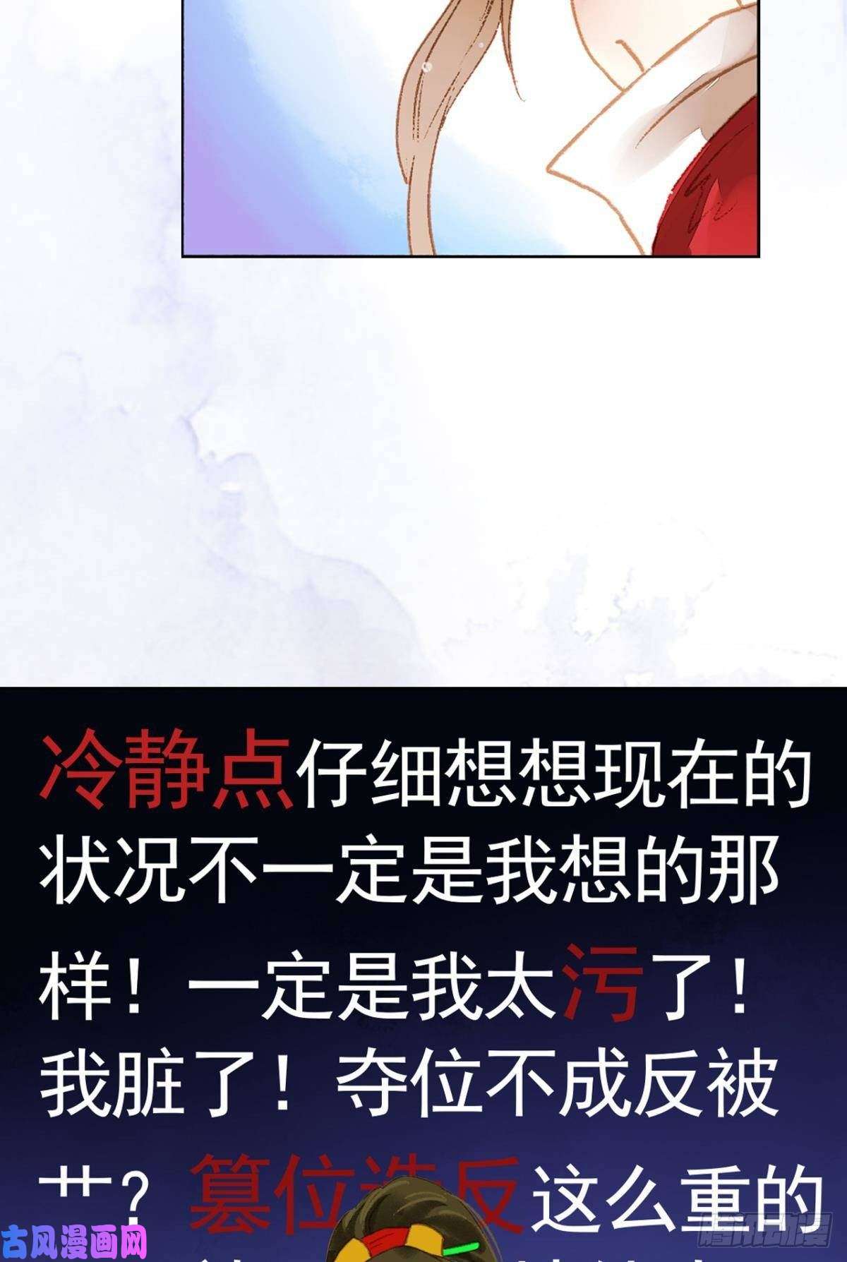 胜者为王，败者为妃放料2：预告