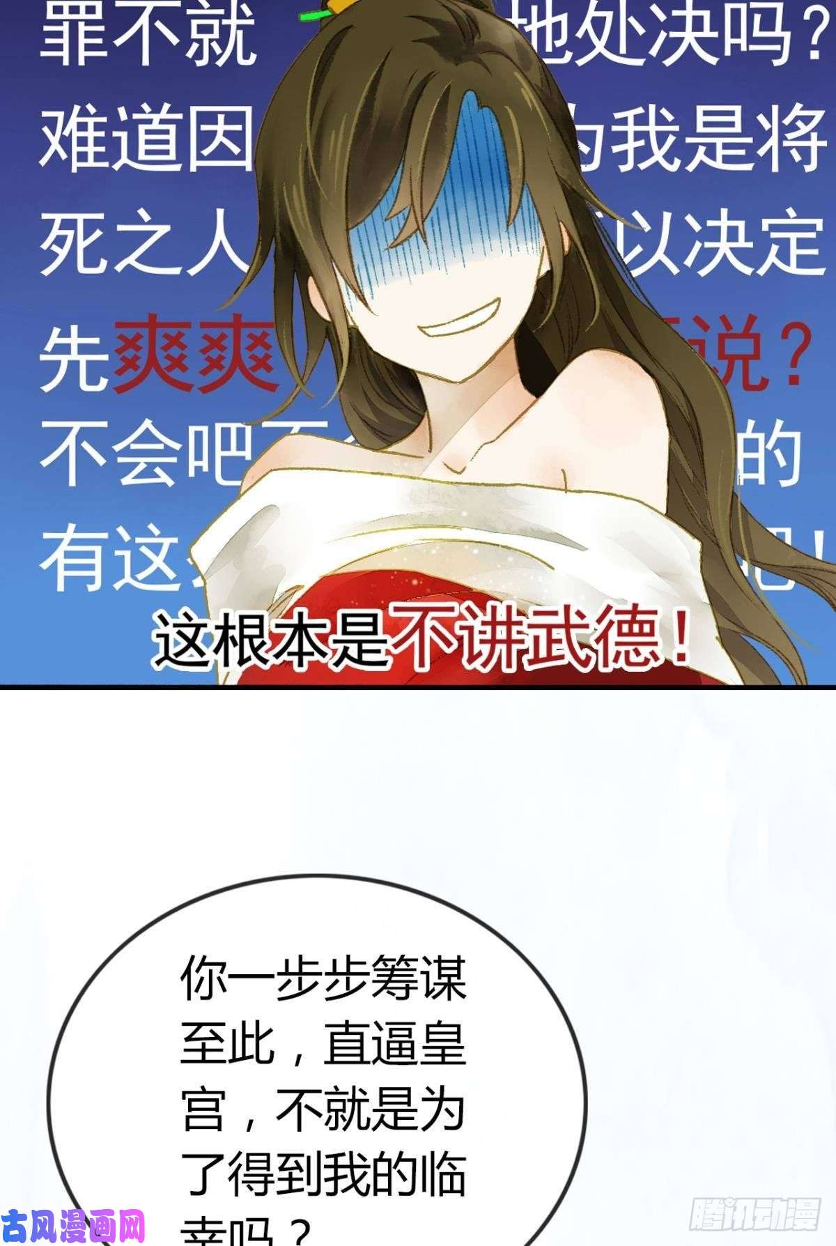 胜者为王，败者为妃放料2：预告