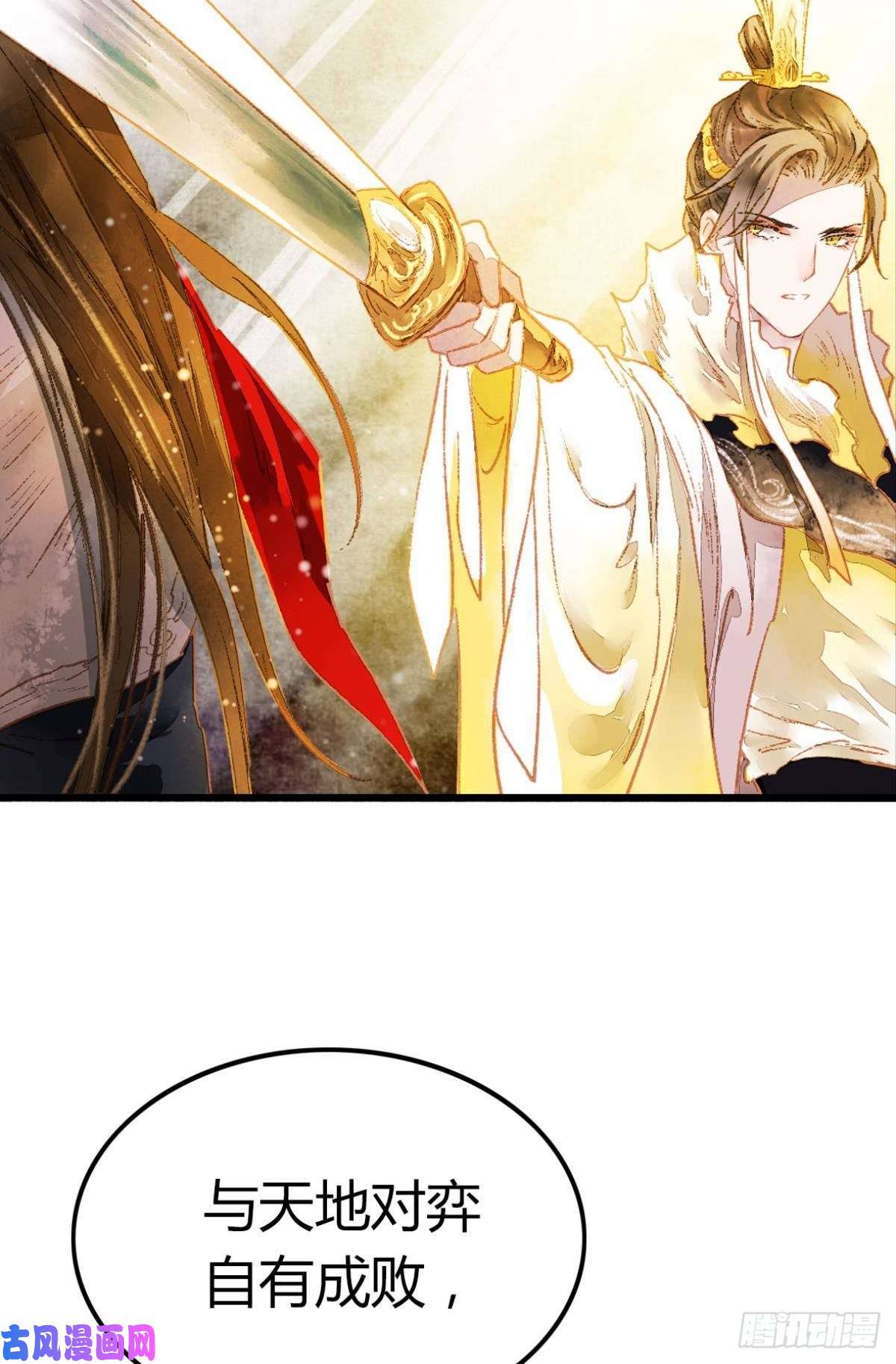 胜者为王，败者为妃给朕绑上龙床！