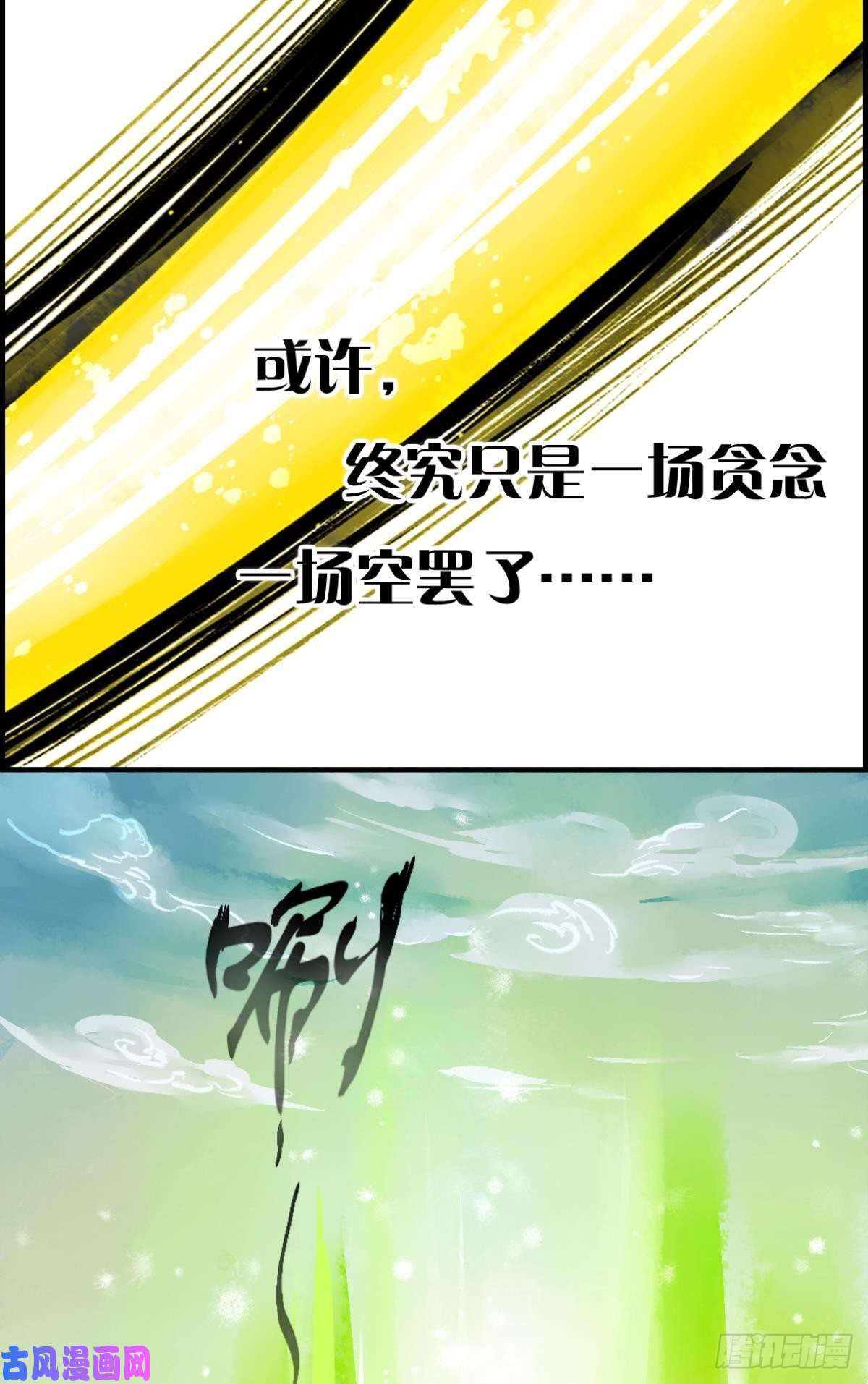 胜者为王，败者为妃给朕绑上龙床！