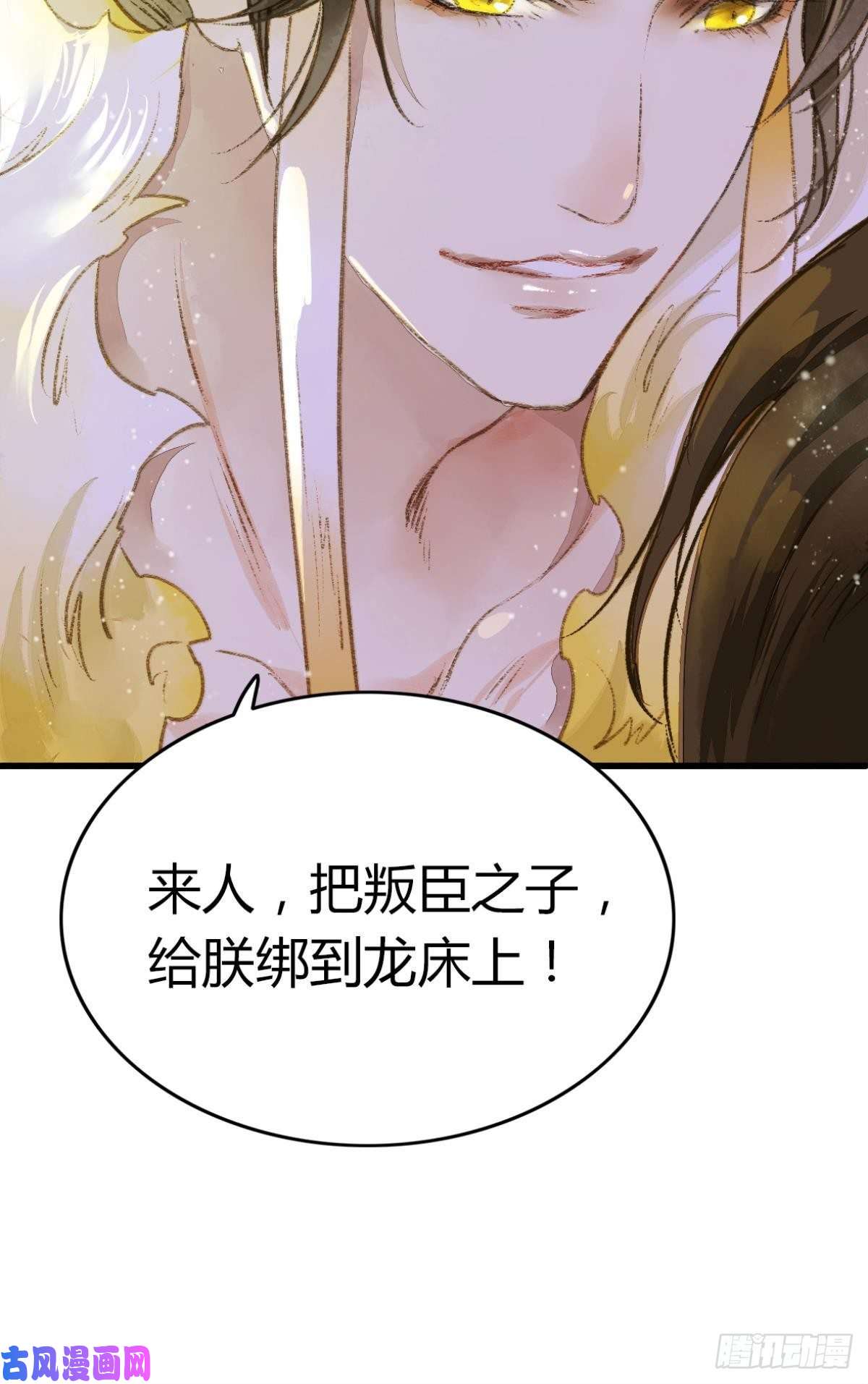 胜者为王，败者为妃给朕绑上龙床！