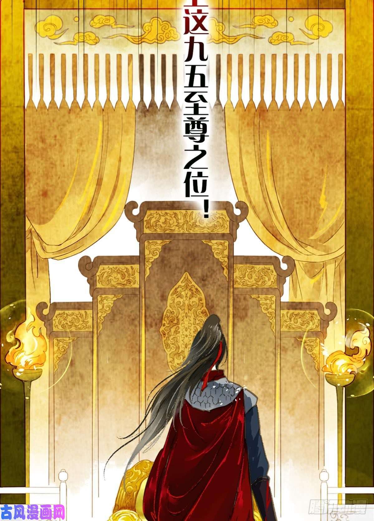 胜者为王，败者为妃给朕绑上龙床！