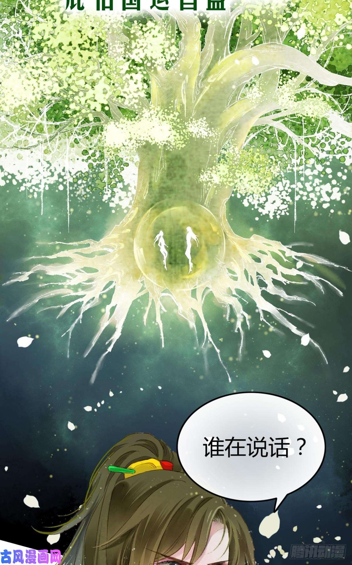 胜者为王，败者为妃意识，变得模糊了……