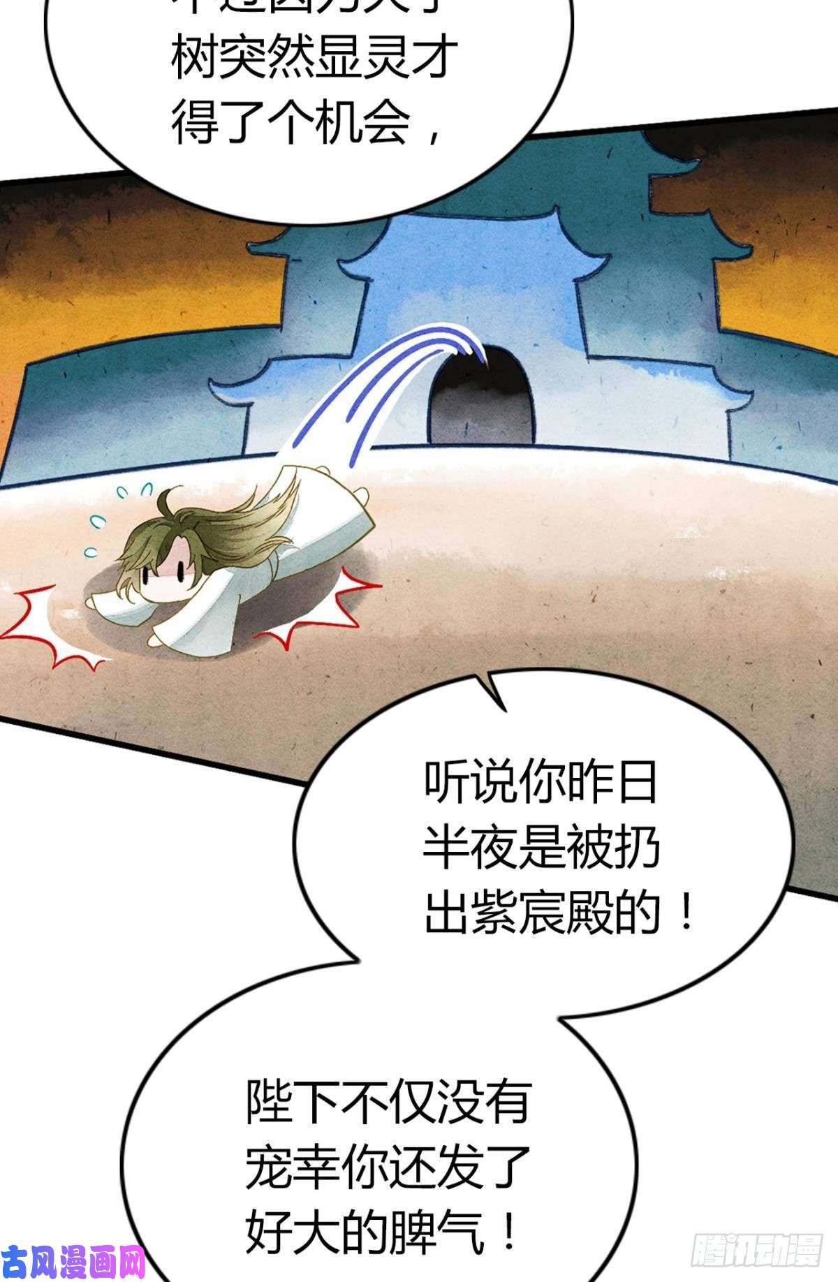 胜者为王，败者为妃贬为妃子？