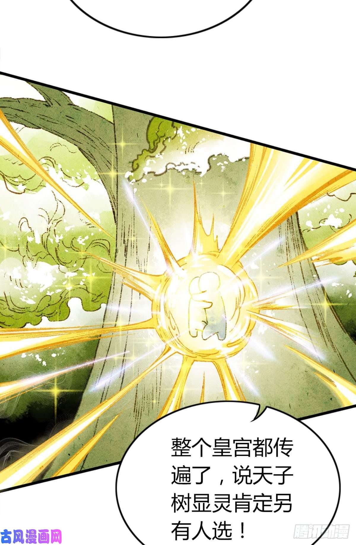 胜者为王，败者为妃贬为妃子？