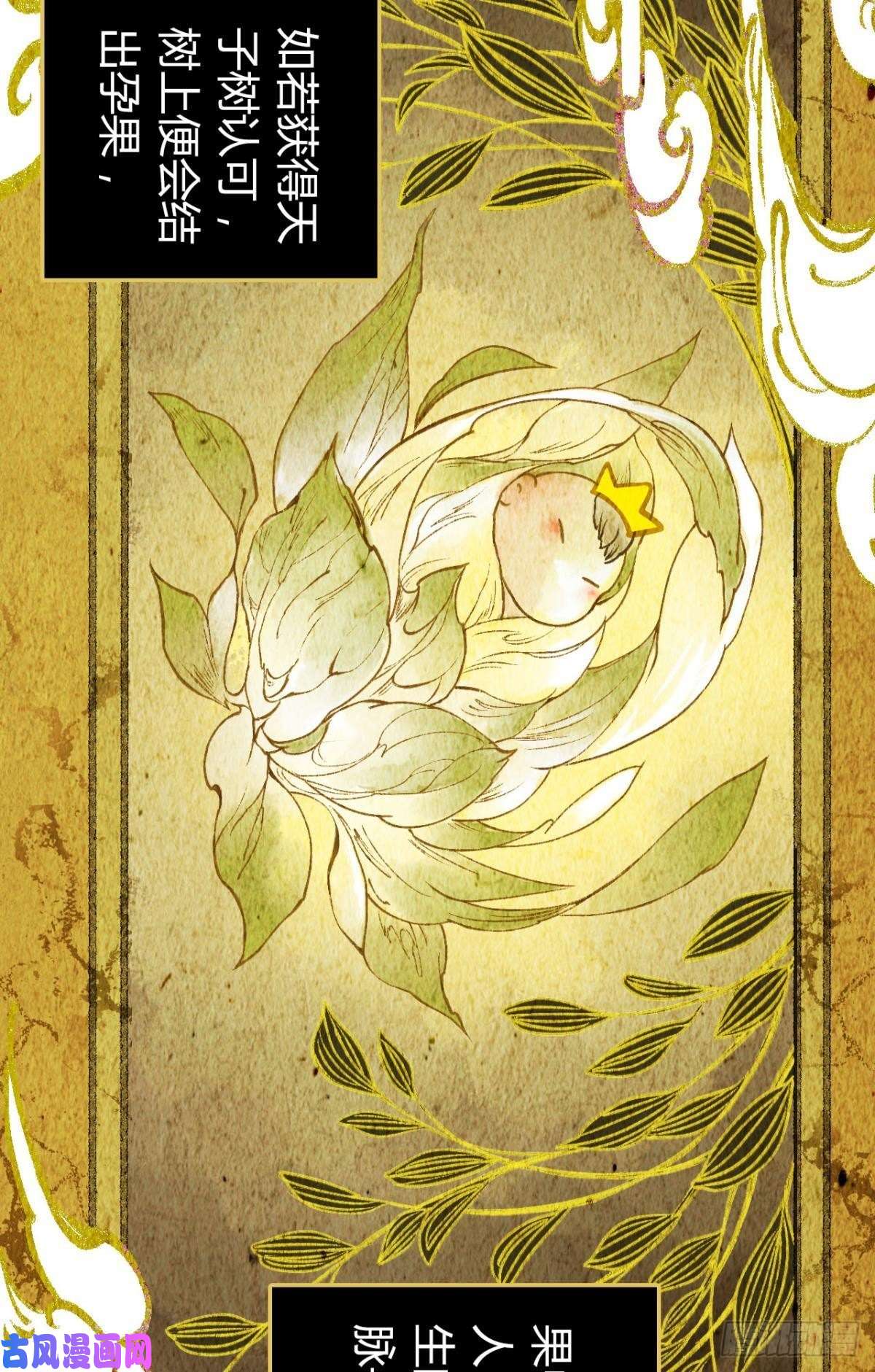 胜者为王，败者为妃贬为妃子？