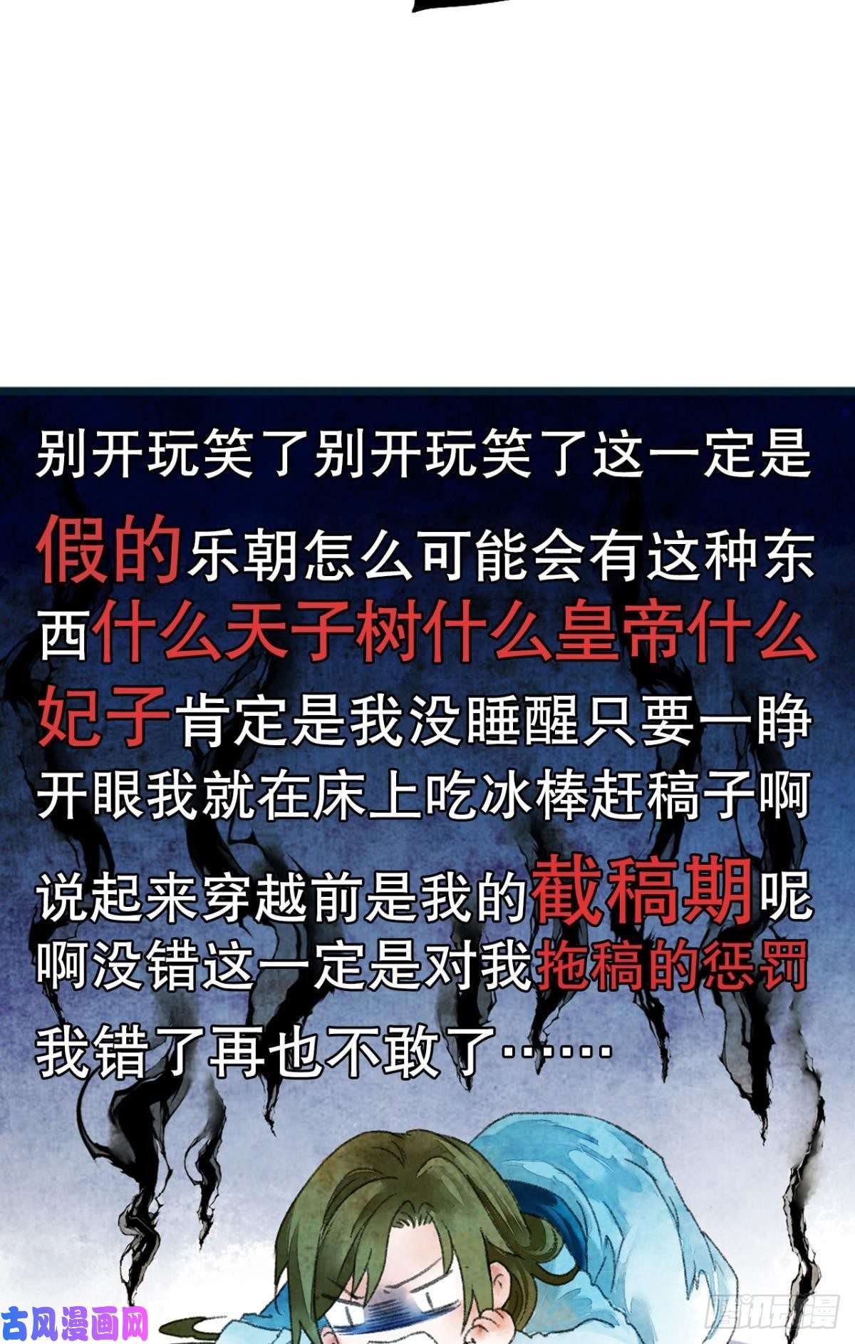 胜者为王，败者为妃贬为妃子？