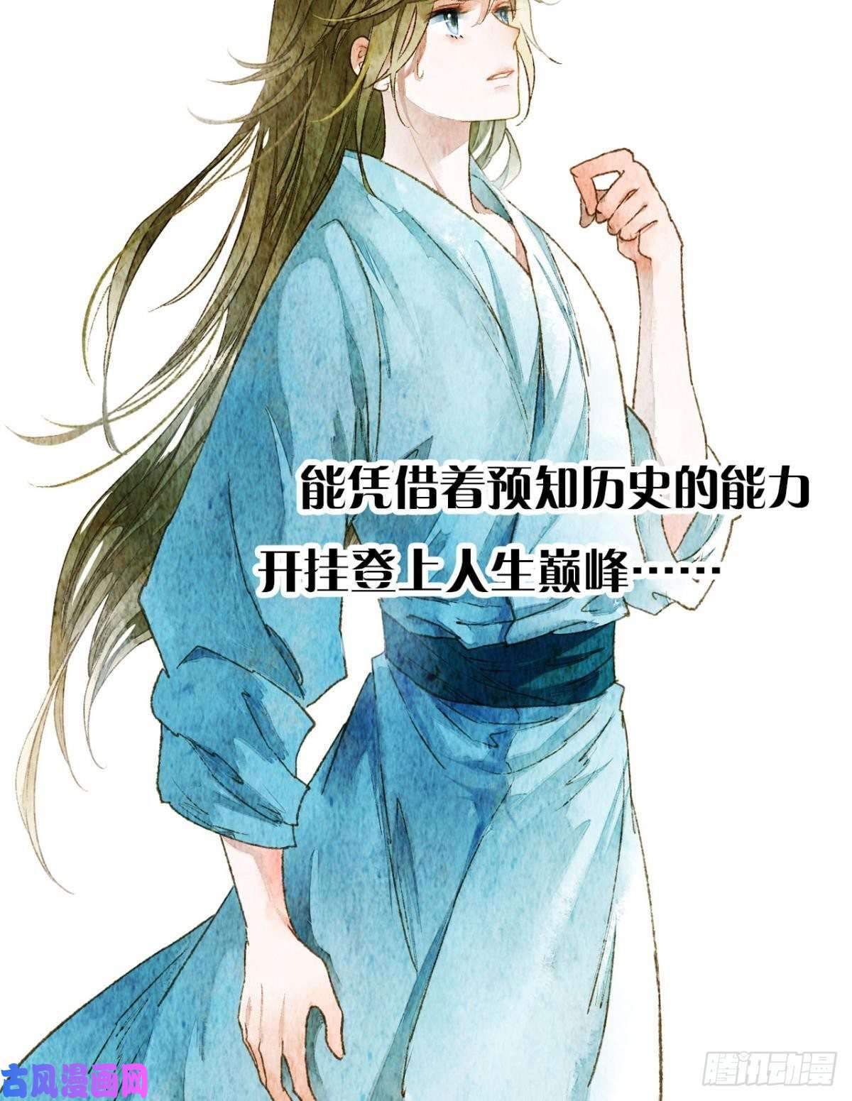 胜者为王，败者为妃贬为妃子？