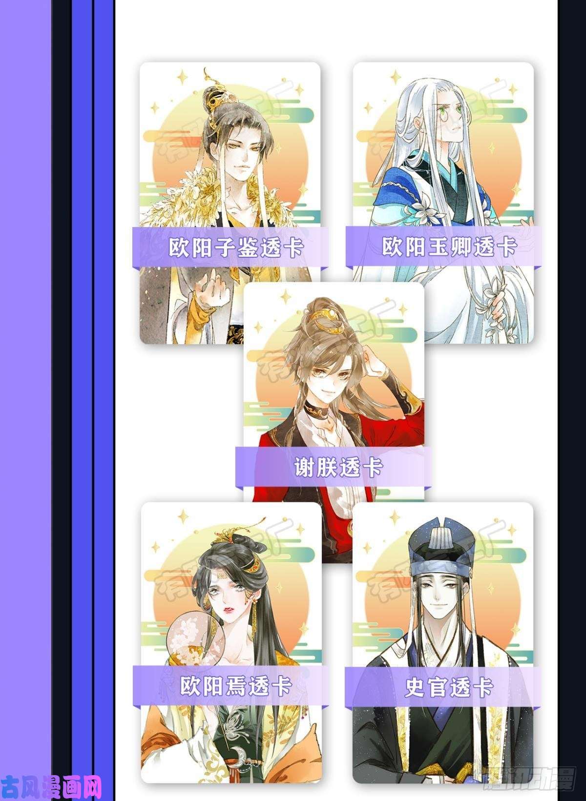 胜者为王，败者为妃贬为妃子？