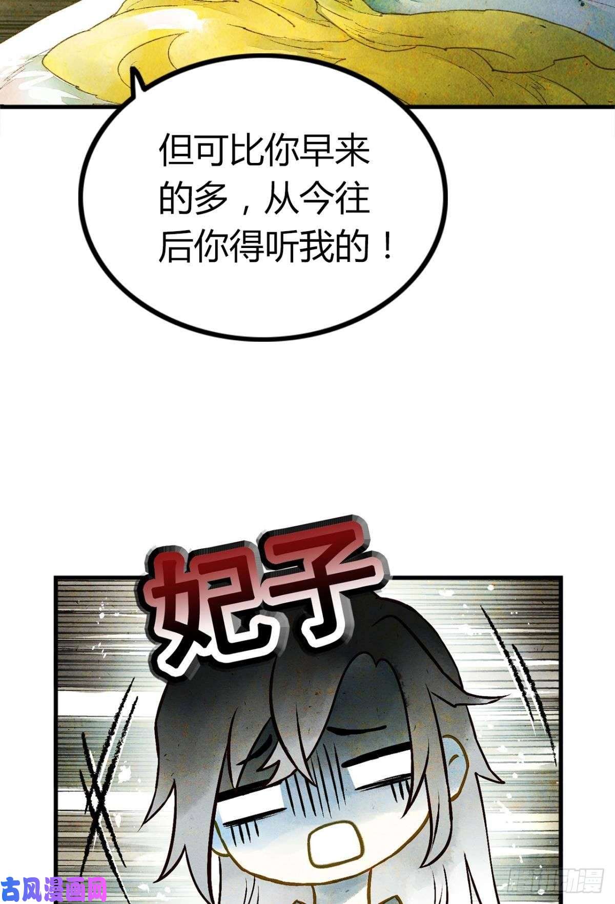 胜者为王，败者为妃贬为妃子？