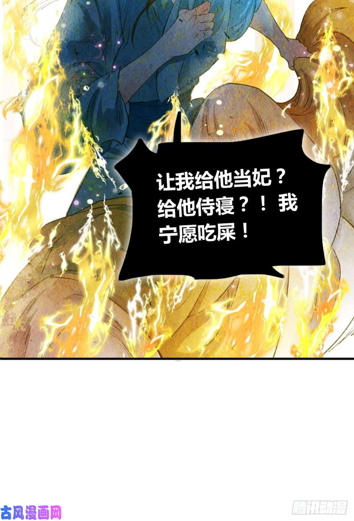 胜者为王，败者为妃贬为妃子？