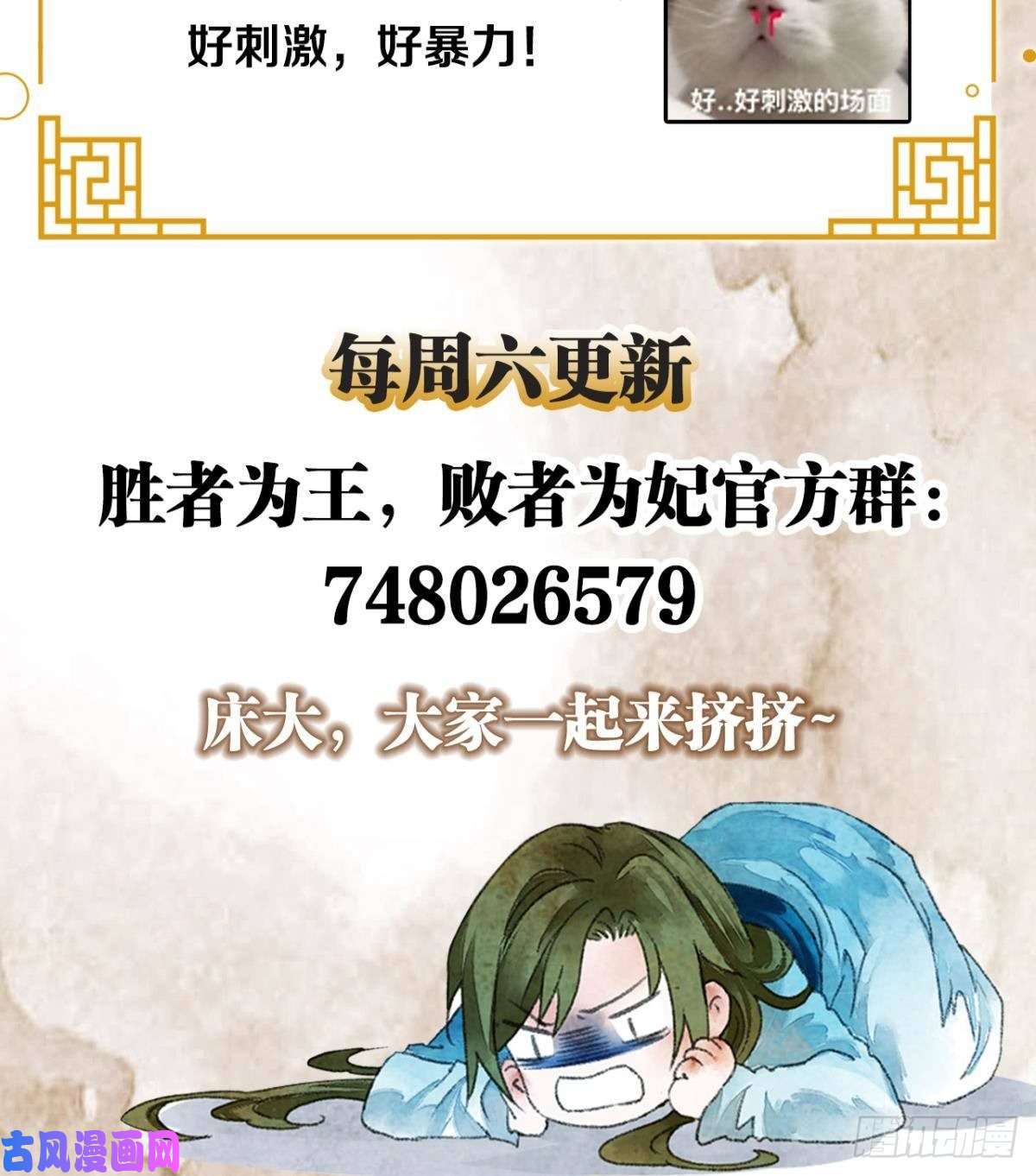 胜者为王，败者为妃脑子里有奇怪的东西