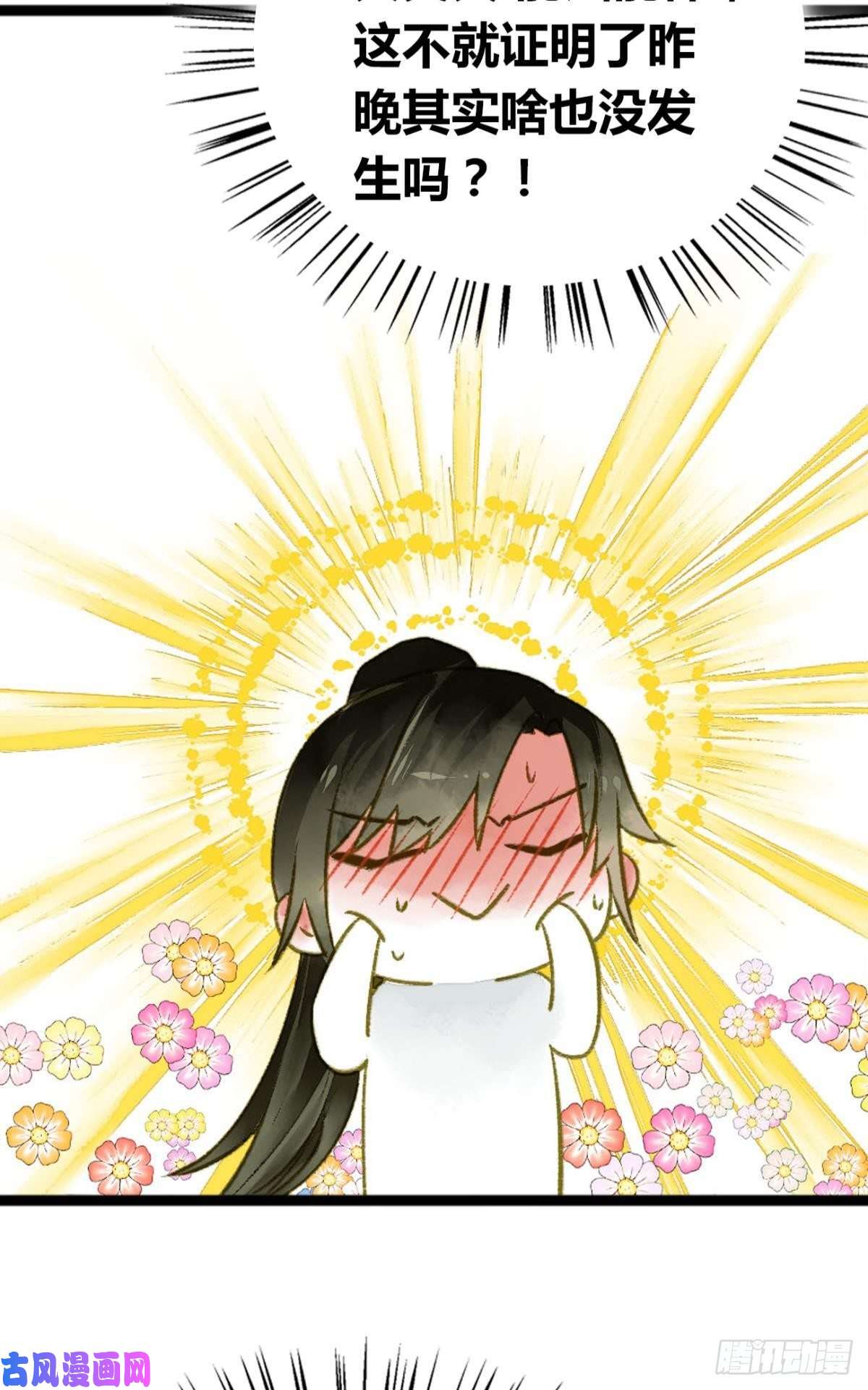 胜者为王，败者为妃完璧之身