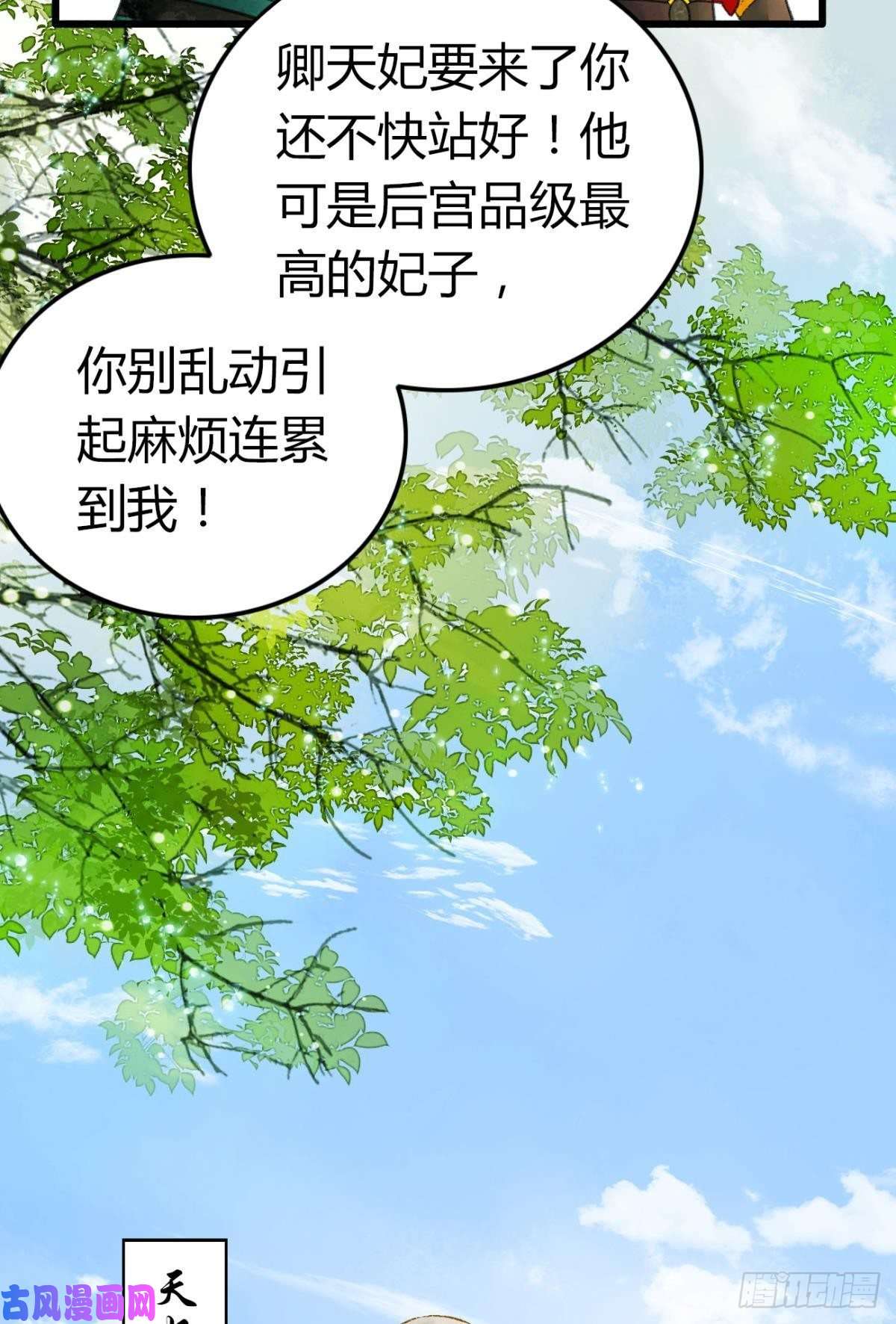 胜者为王，败者为妃完璧之身