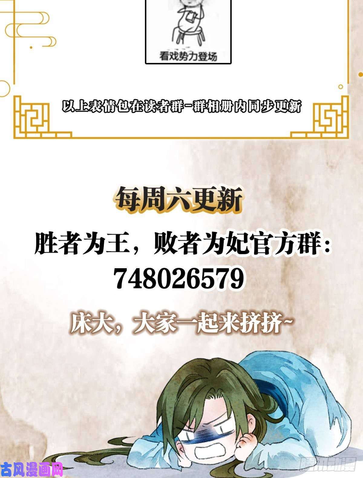 胜者为王，败者为妃完璧之身