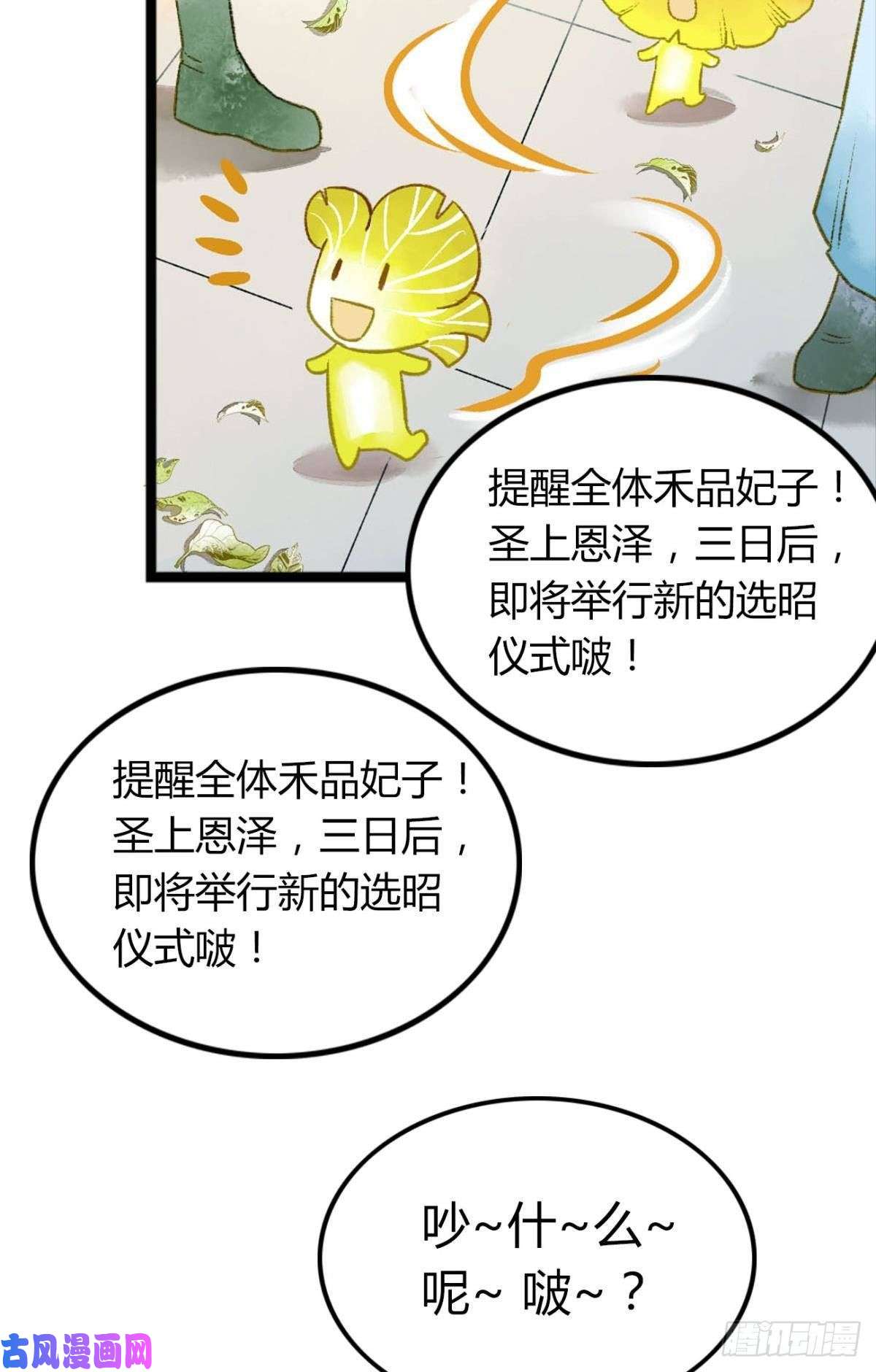 胜者为王，败者为妃小人多作怪