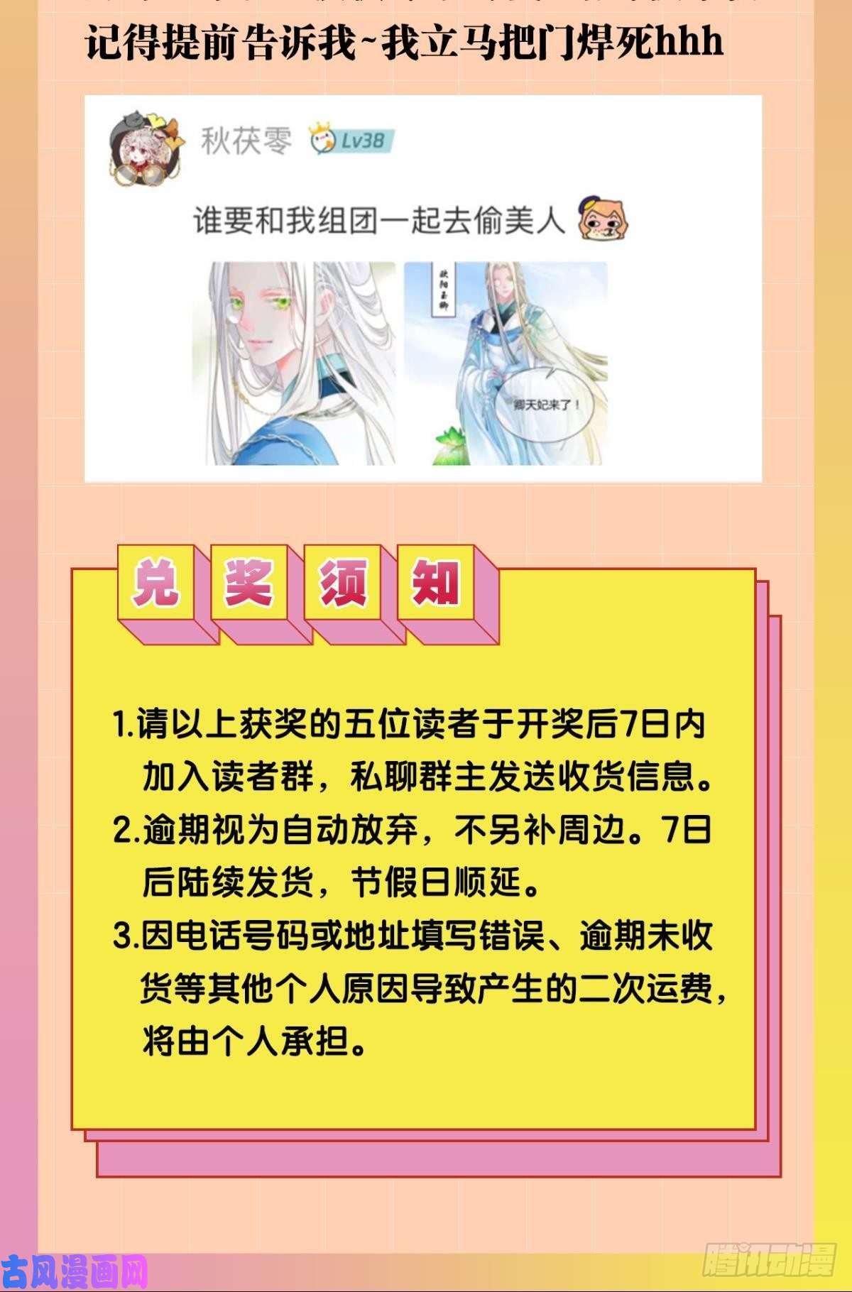 胜者为王，败者为妃小人多作怪