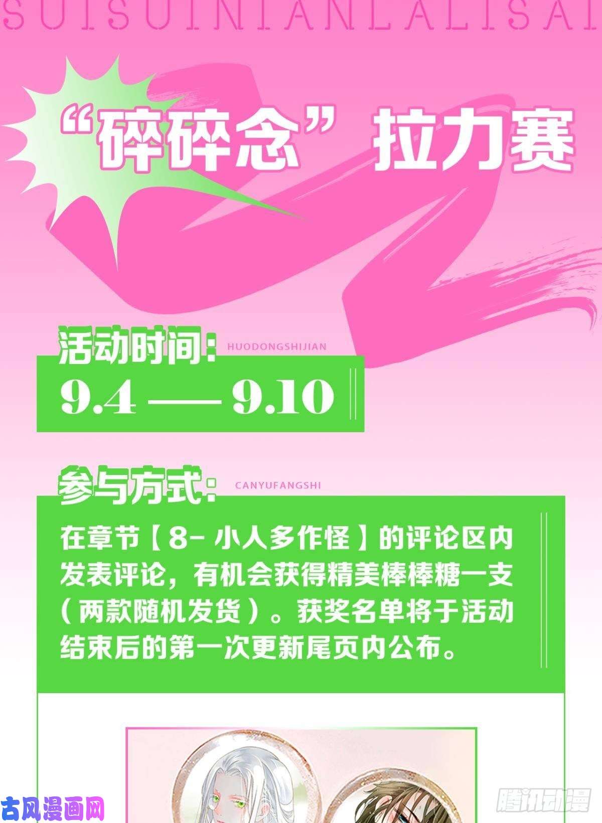 胜者为王，败者为妃小人多作怪