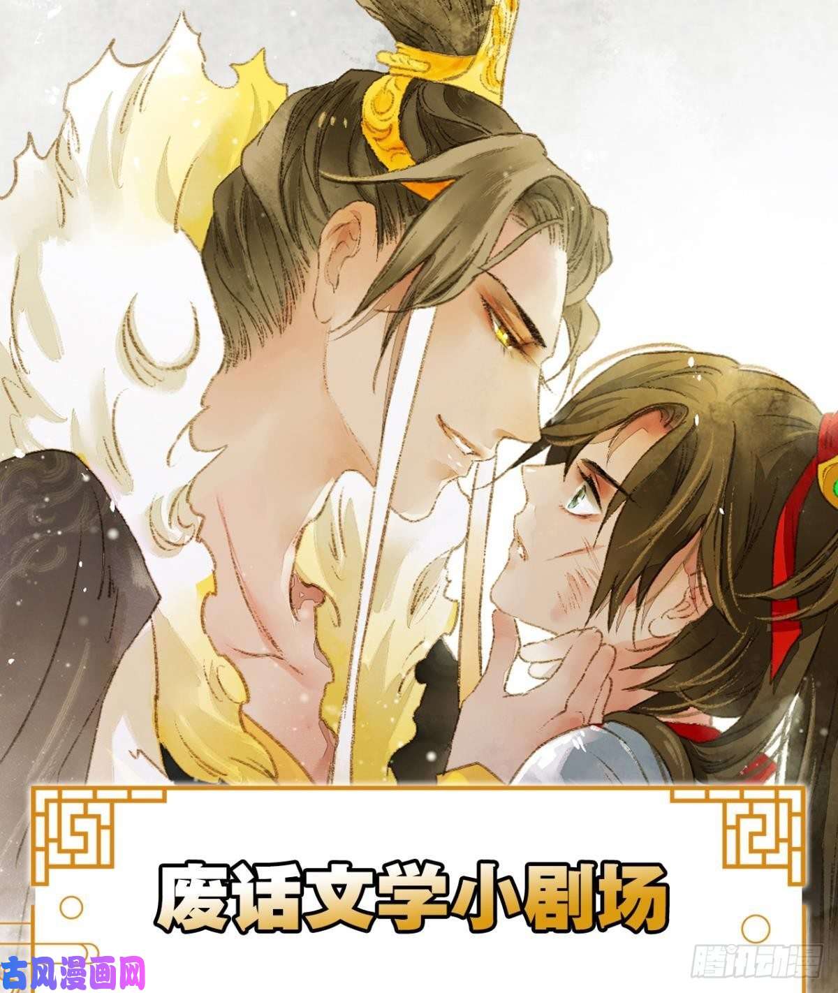 胜者为王，败者为妃小人多作怪