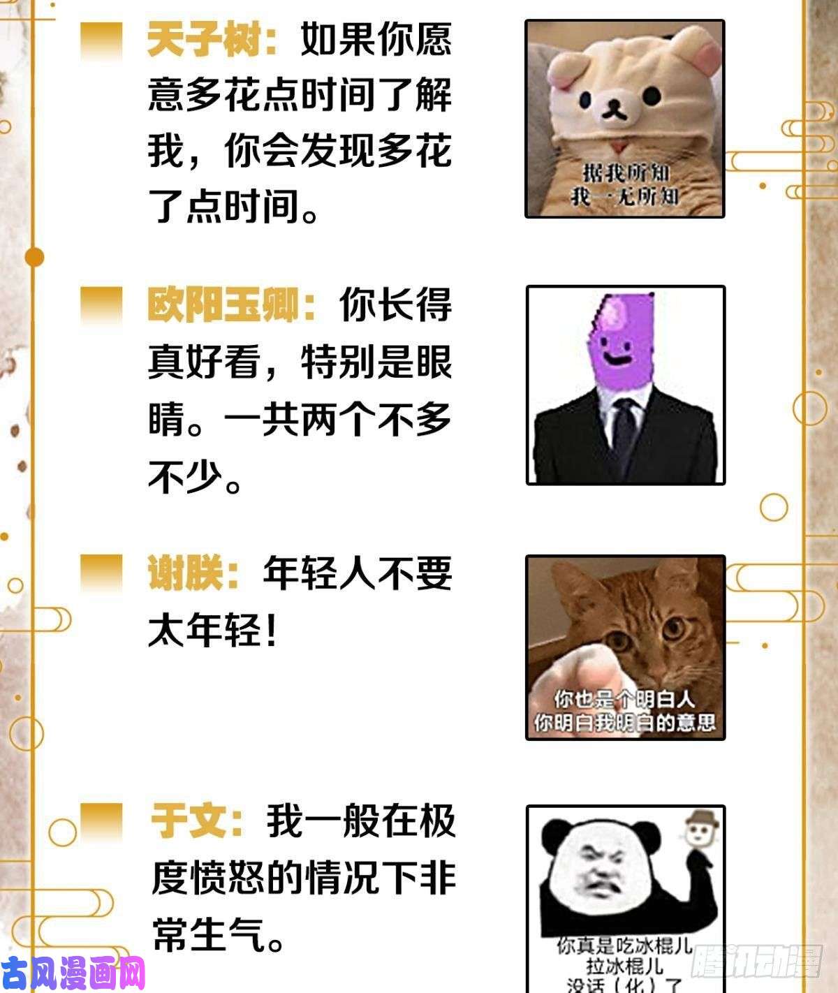 胜者为王，败者为妃小人多作怪