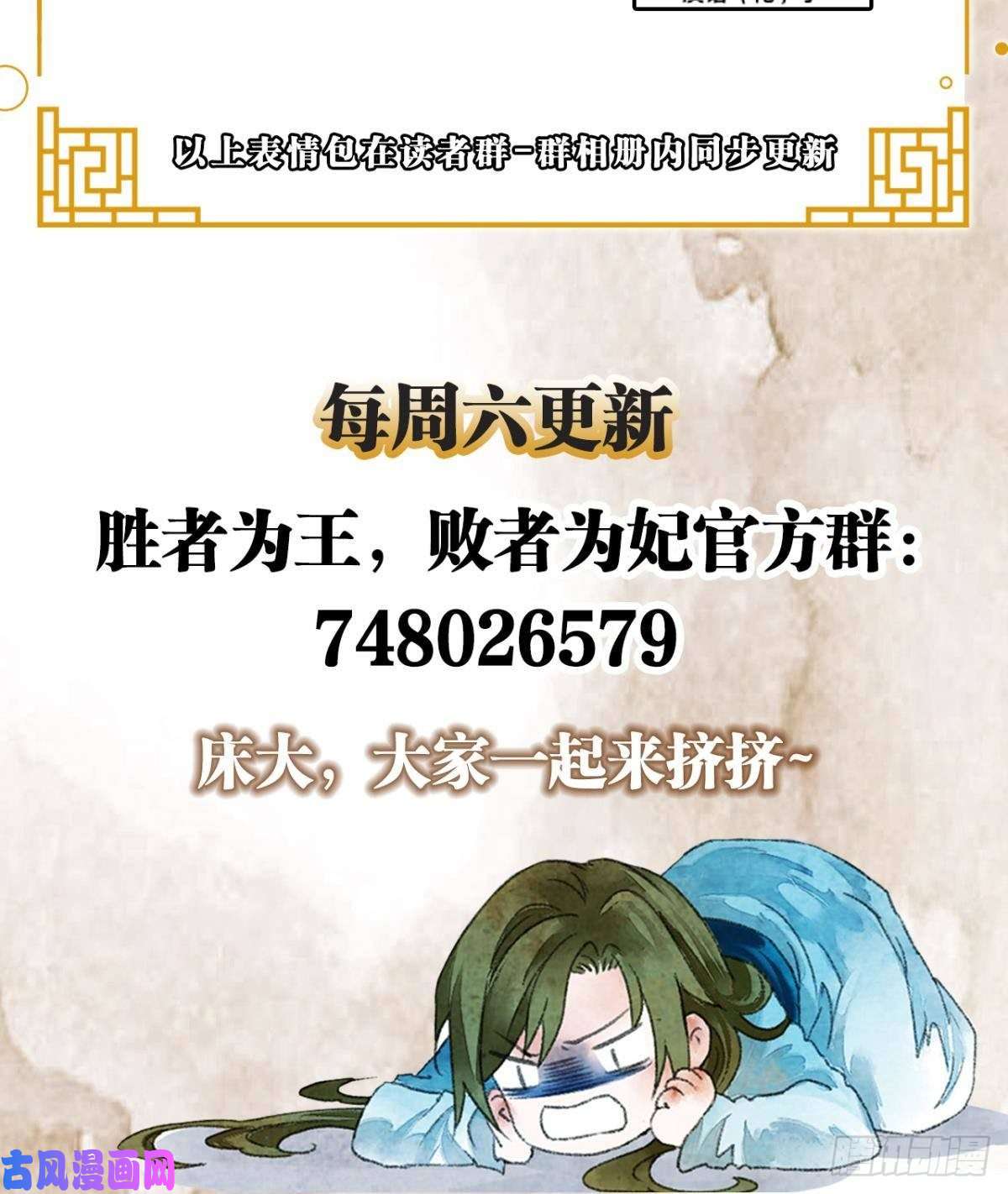 胜者为王，败者为妃小人多作怪