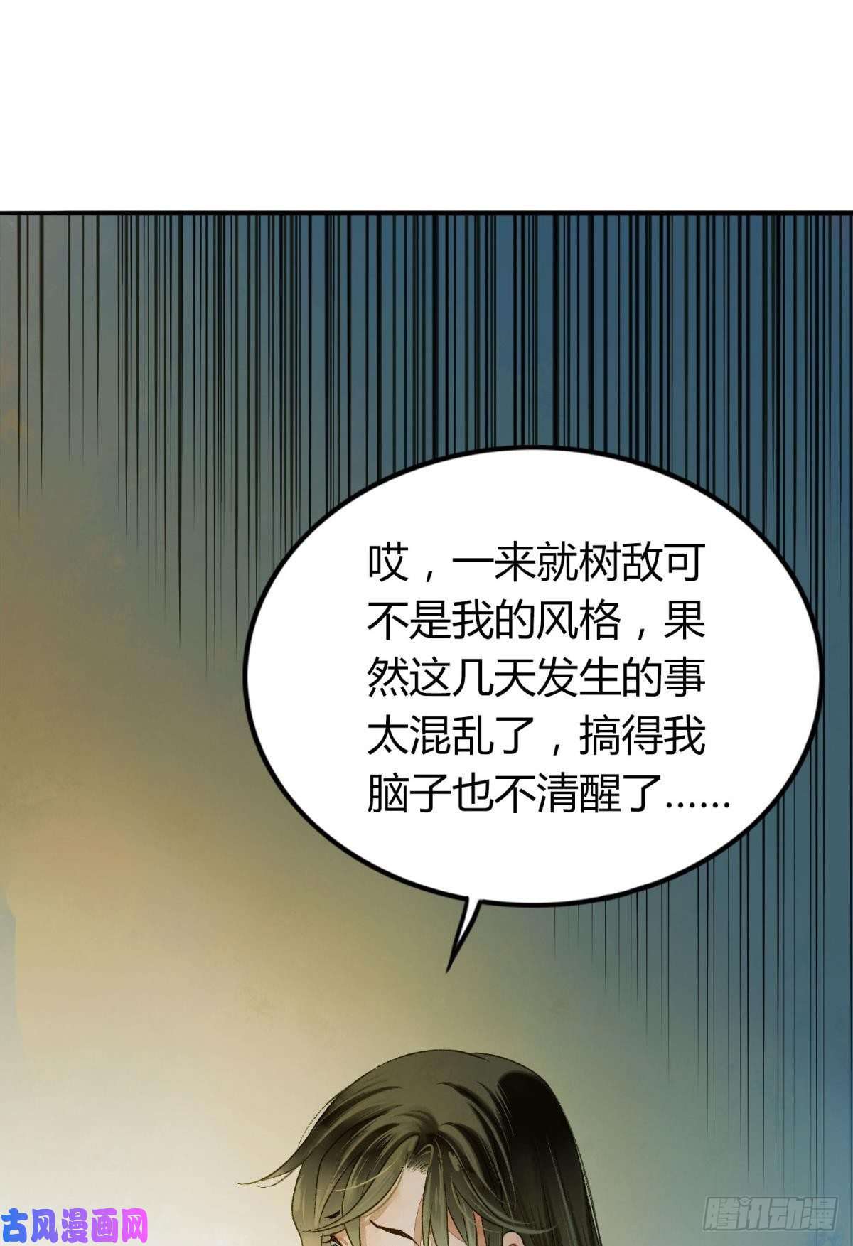 胜者为王，败者为妃你颜色怎么这么娘？