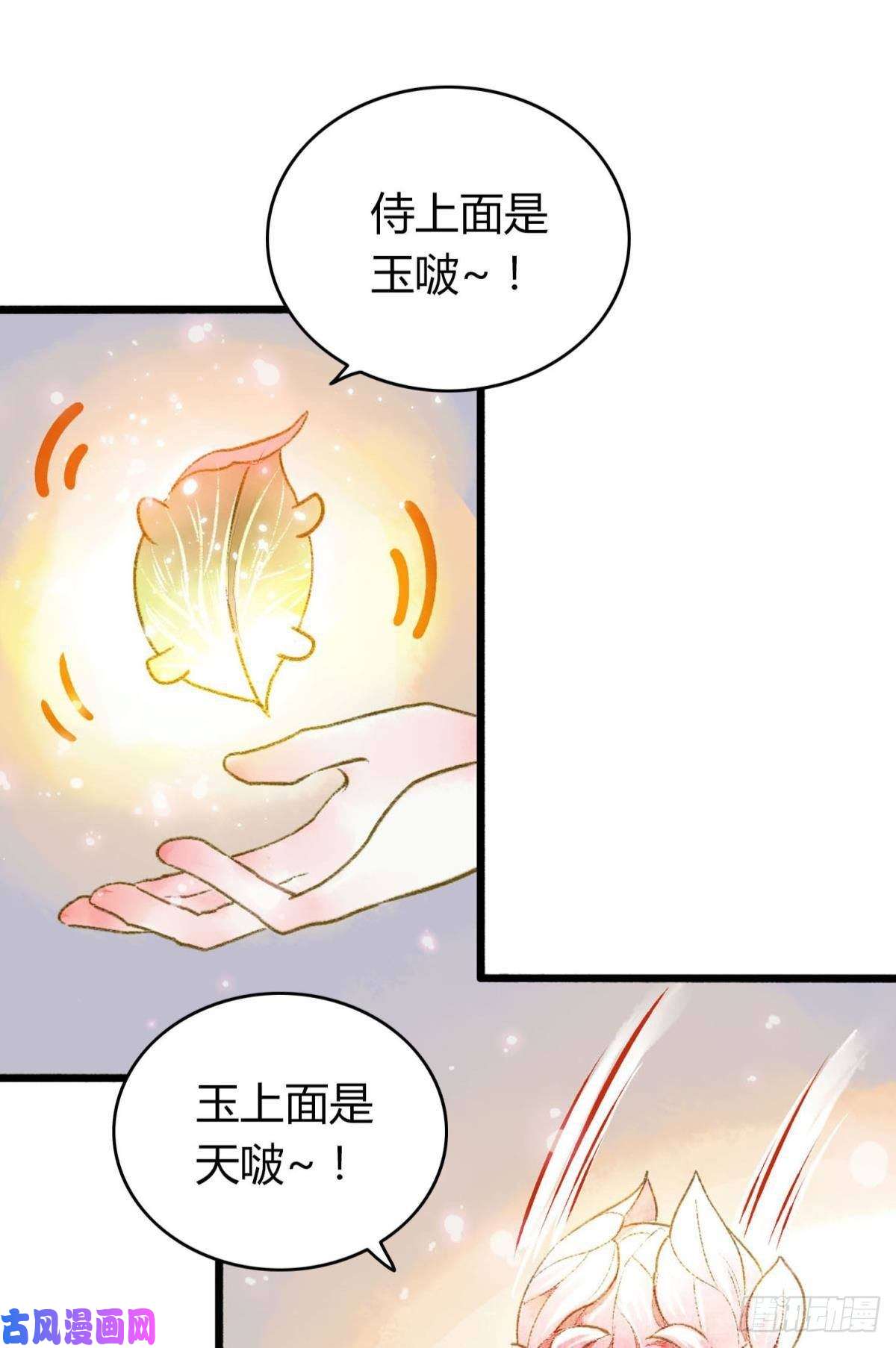 胜者为王，败者为妃你颜色怎么这么娘？